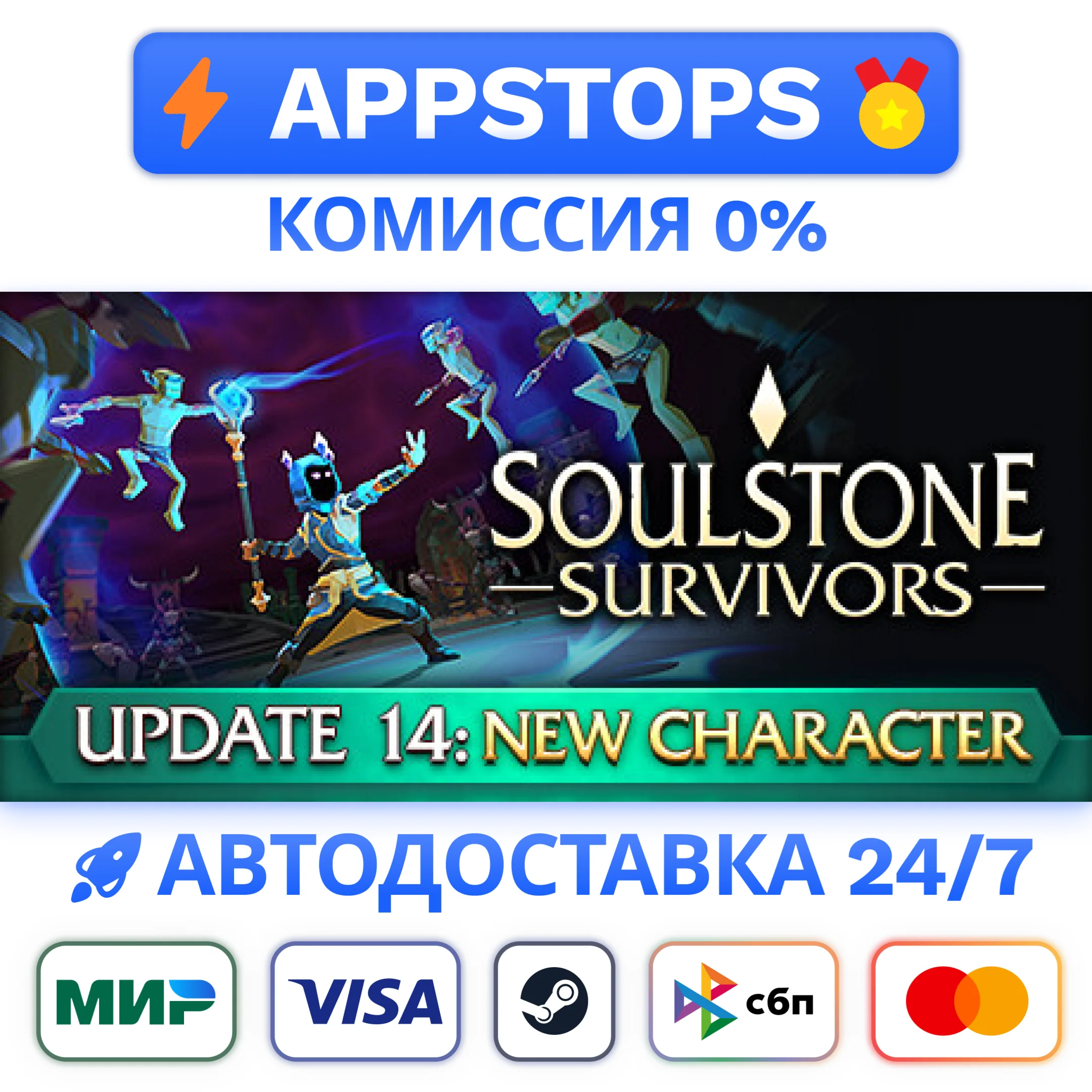 ⭐️ Soulstone Survivors Steam Gift  АВТОВЫДАЧА РОССИЯ