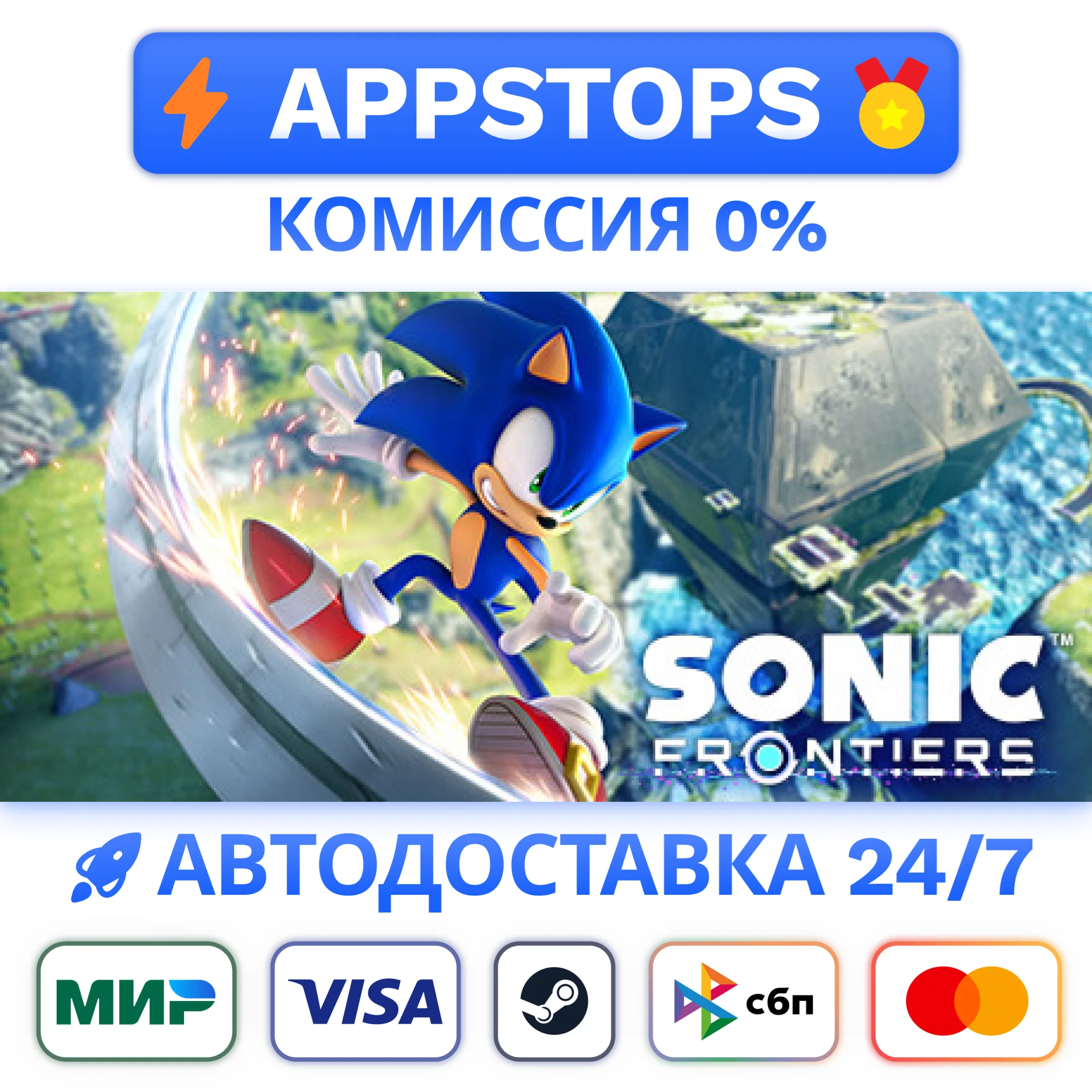 ⭐️ Sonic Frontiers Digital Deluxe Steam GiftАВТОВЫДАЧА
