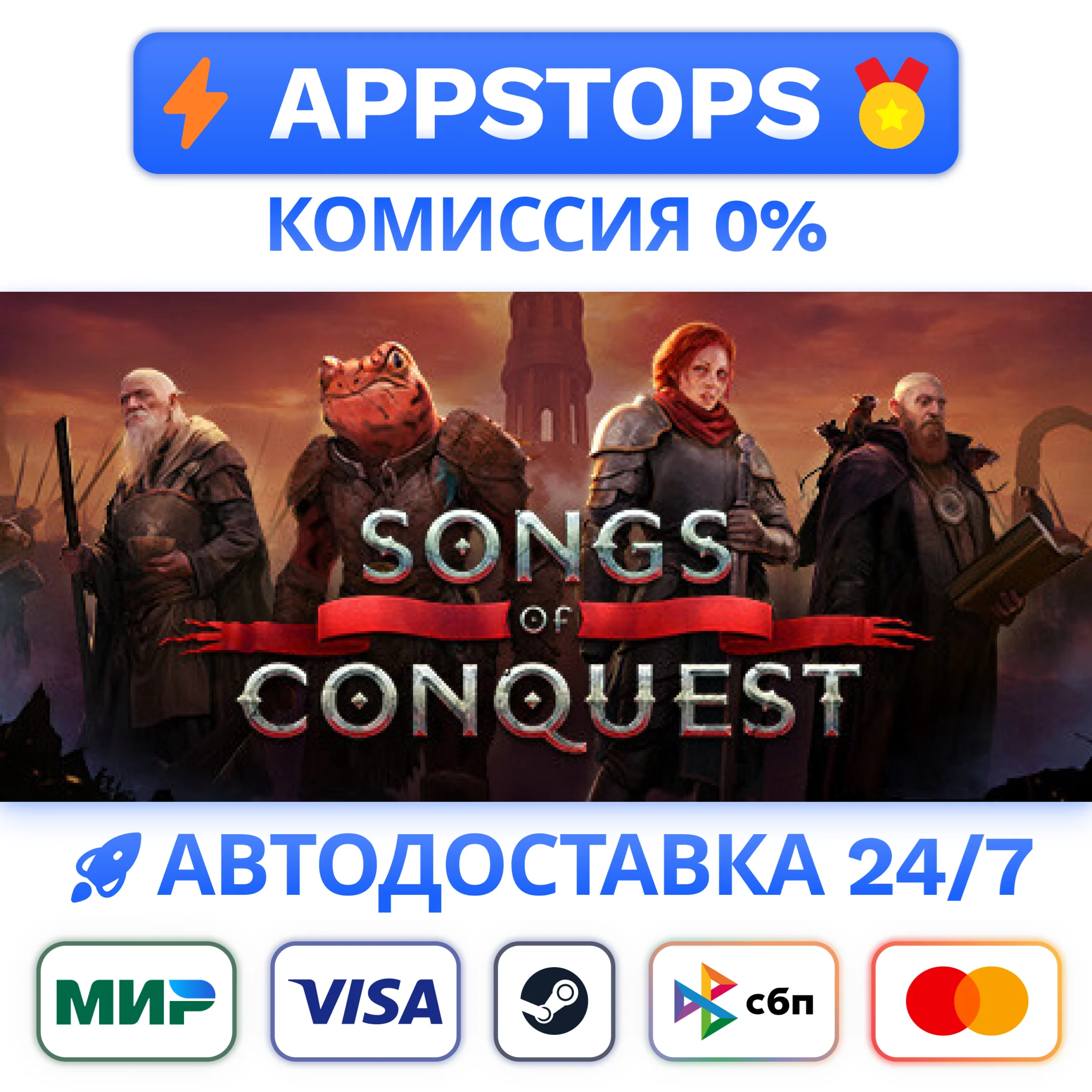 ⭐Songs of Conquest Steam Gift АВТОВЫДАЧА ВСЕ РЕГИОНЫ