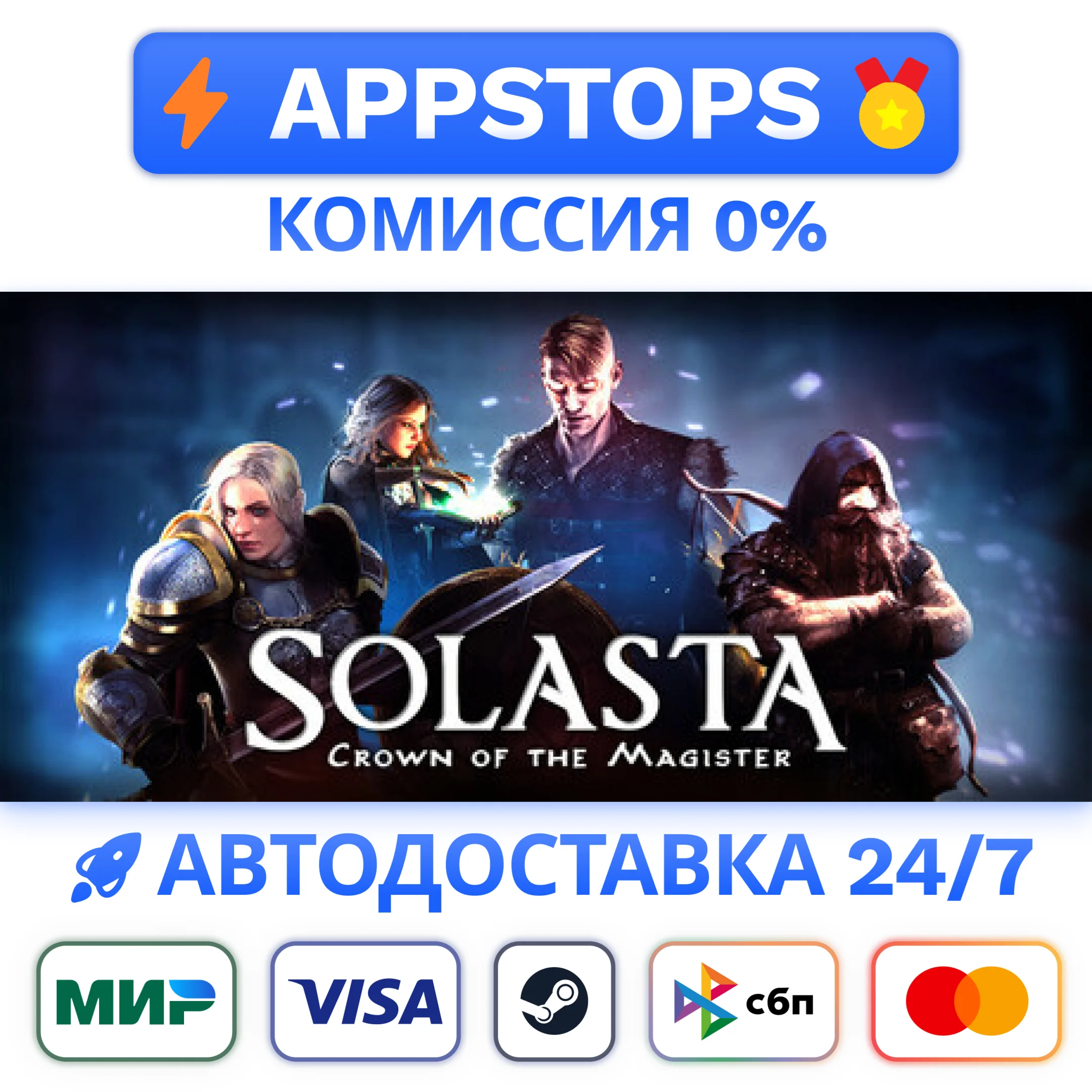 ⭐ SOLASTA Crown of the Magister Steam Gift ВСЕ РЕГИОНЫ
