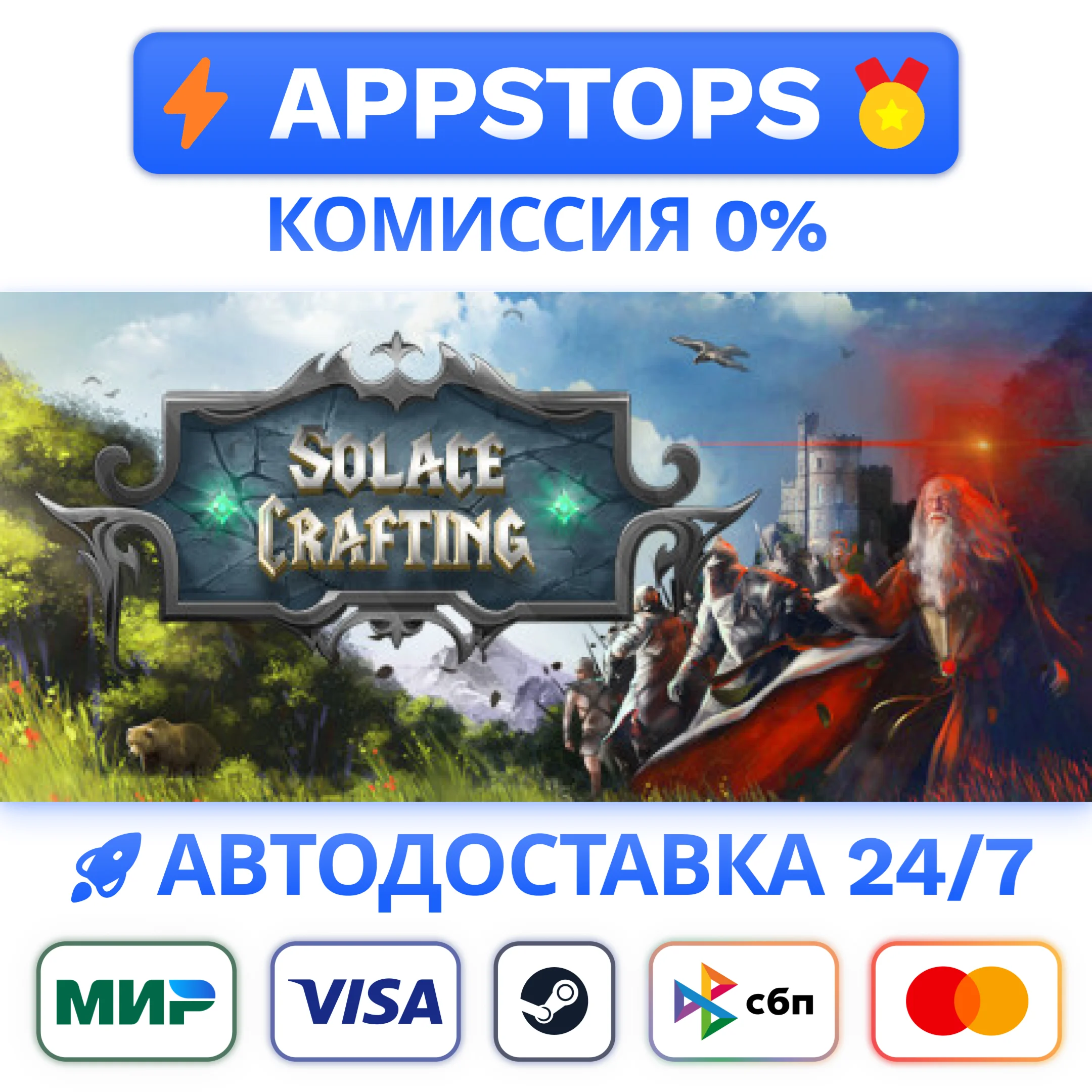 ⭐ Solace Crafting Steam Gift  АВТОВЫДАЧА ВСЕ РЕГИОНЫ