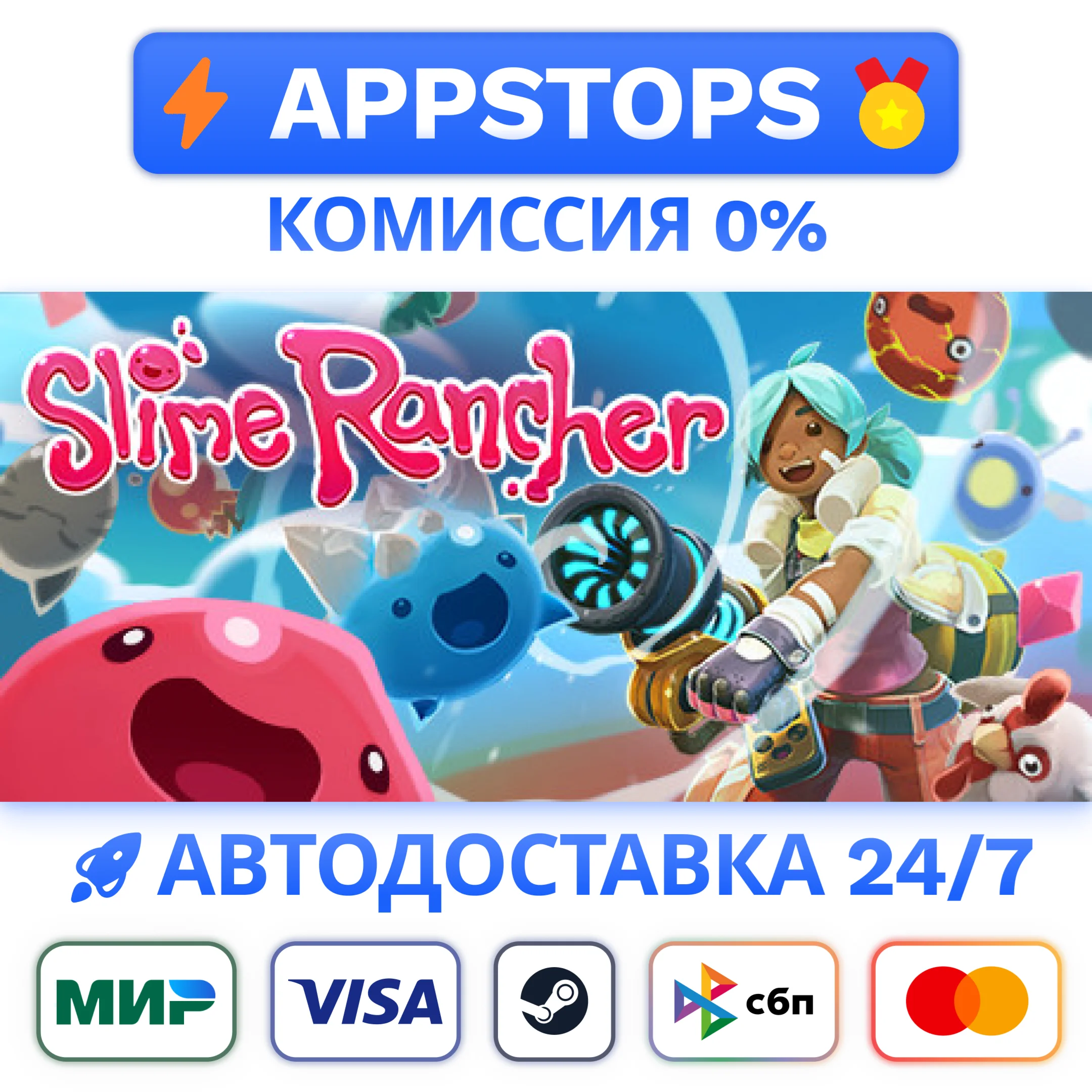 ⭐ Slime Rancher Steam Gift  АВТОВЫДАЧА ВСЕ РЕГИОНЫ