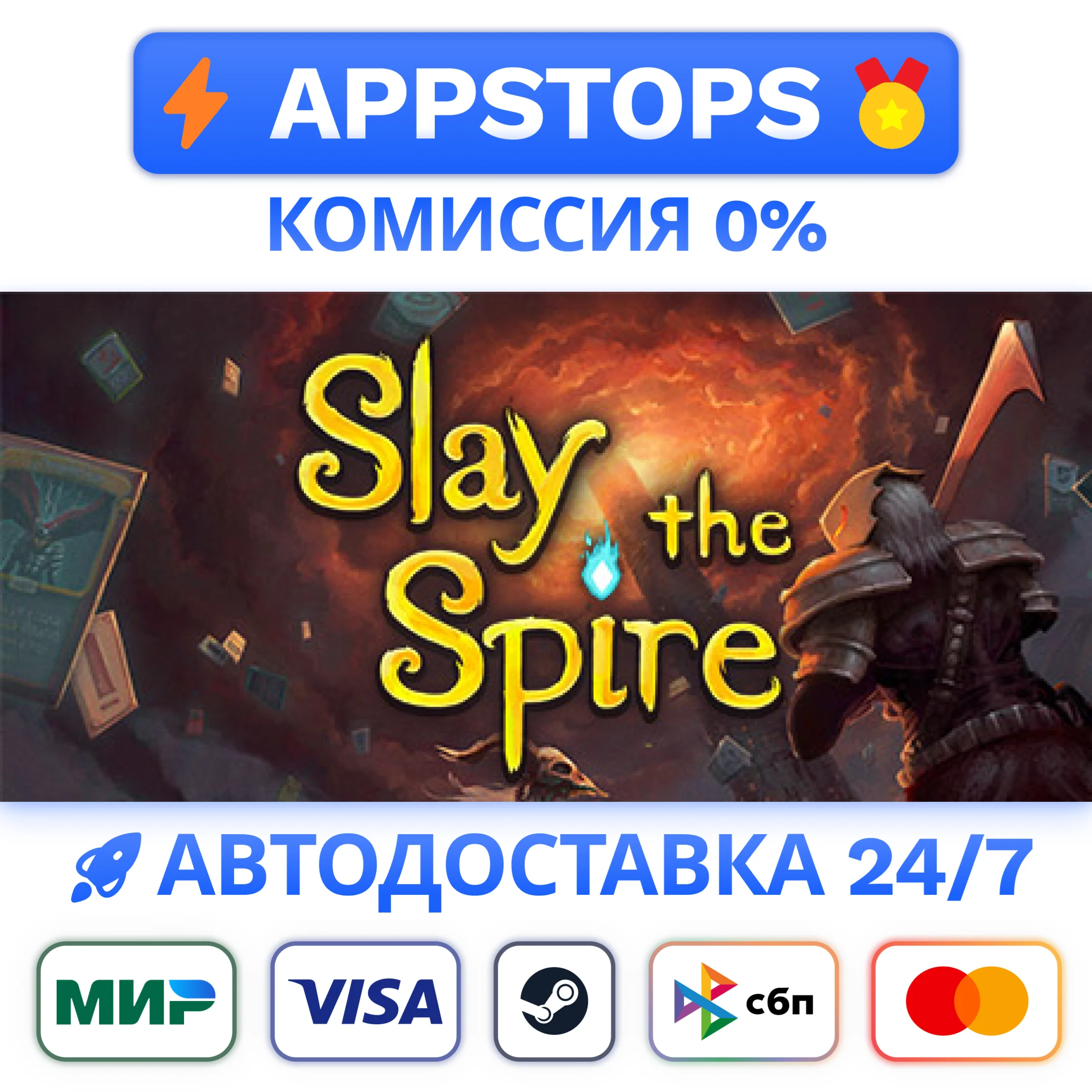 ⭐ Slay the Spire Steam Gift  АВТОВЫДАЧА  ВСЕ РЕГИОНЫ