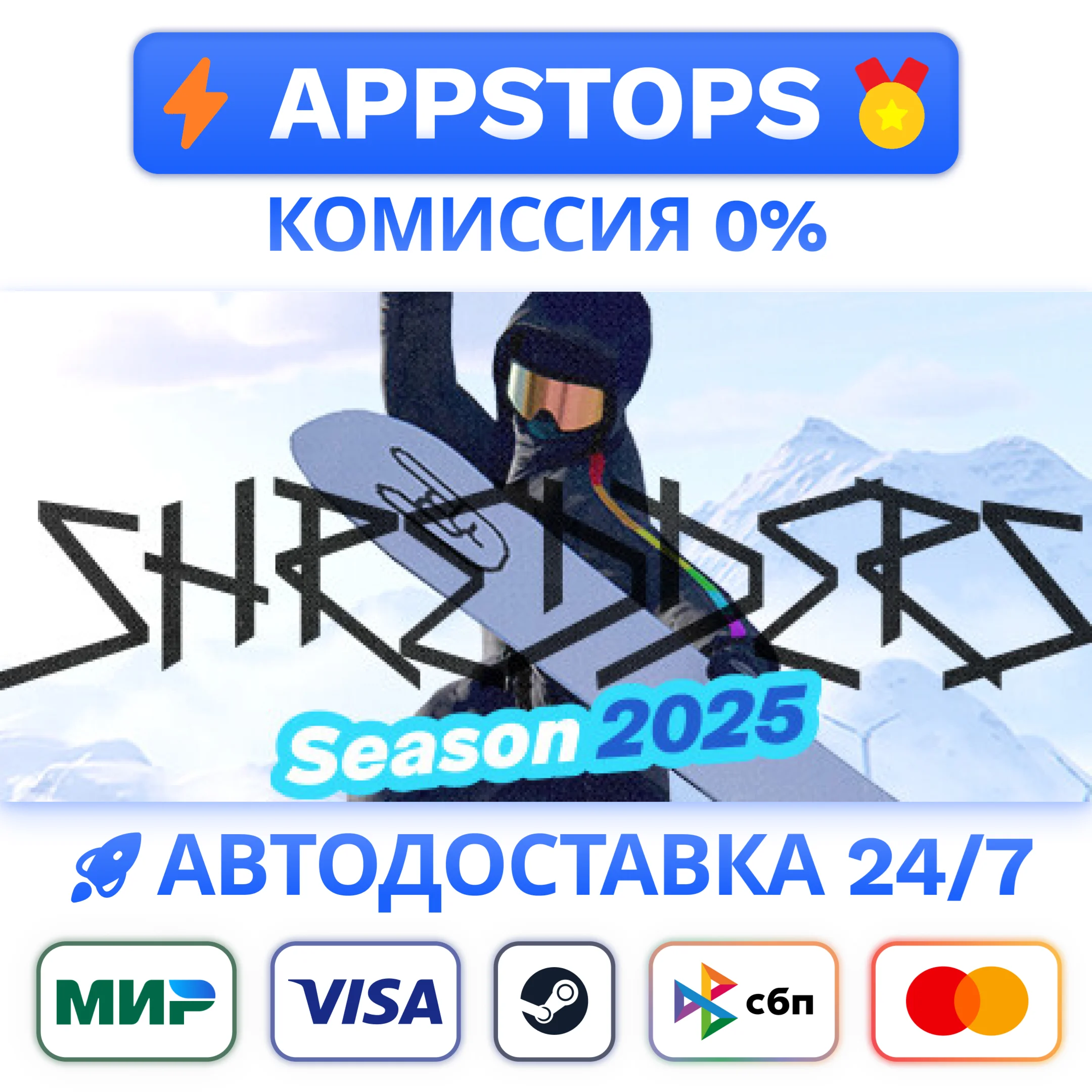 ⭐️ Shredders Steam Gift  АВТОВЫДАЧА  ВСЕ РЕГИОНЫ 