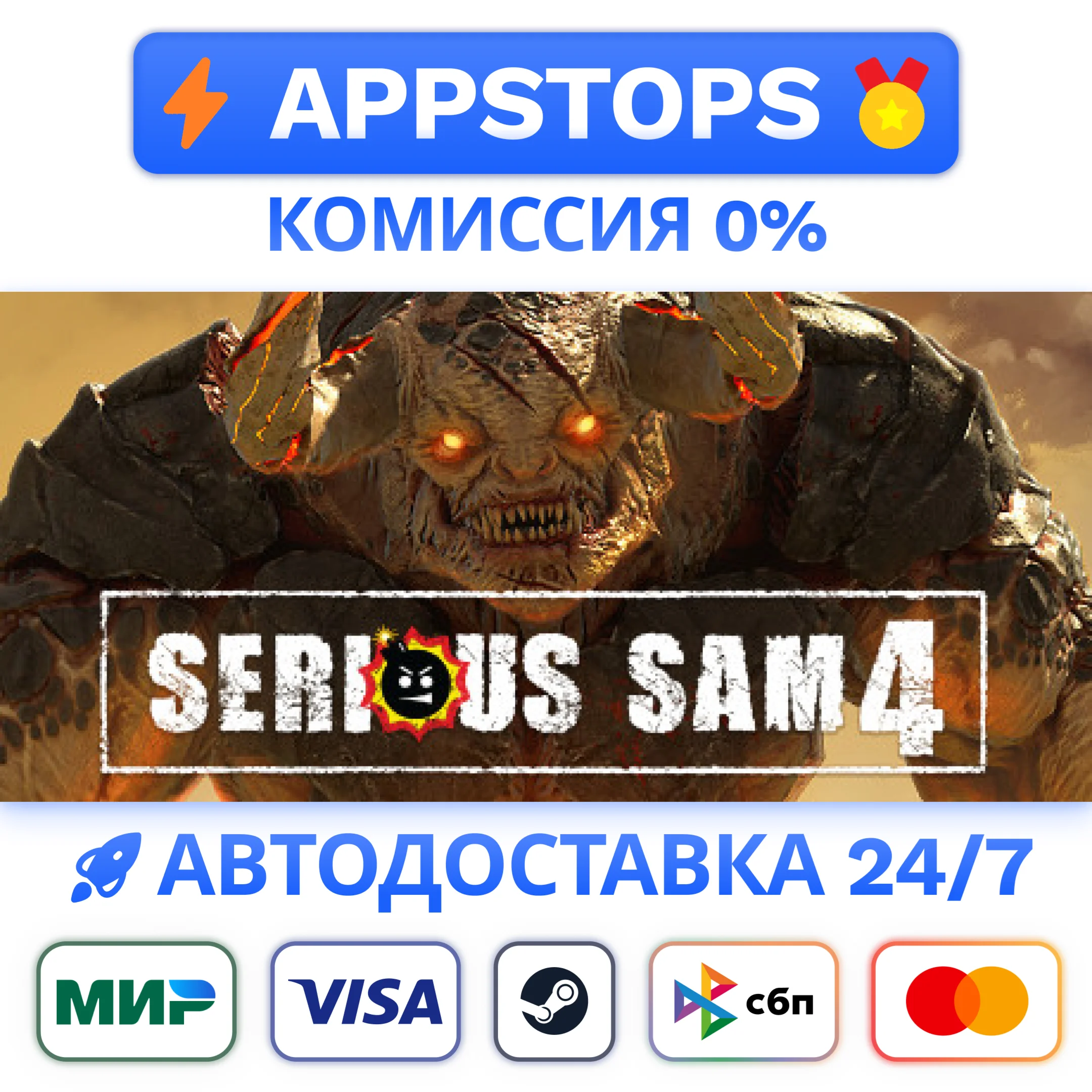 ⭐ Serious Sam 4 Steam Gift  АВТОВЫДАЧА ВСЕ РЕГИОНЫ