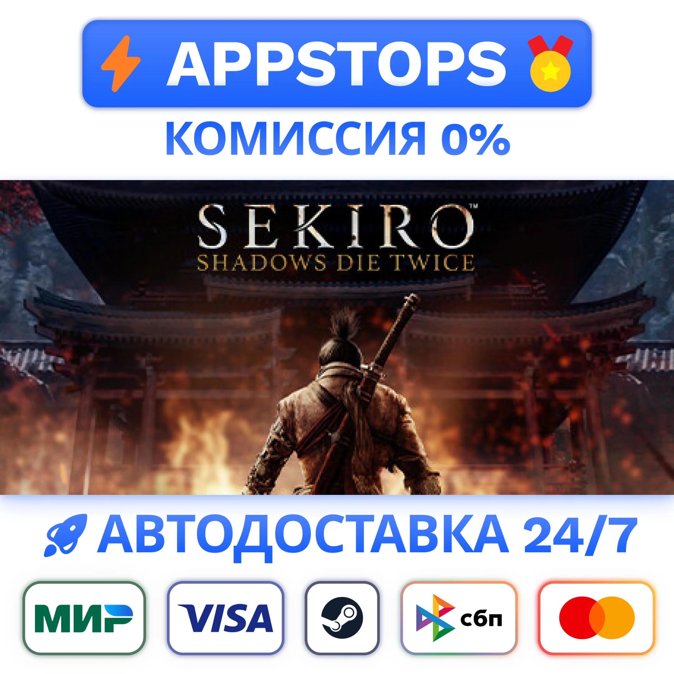 ⭐ Sekiro Shadows Die Twice GOTY Edition Steam Gift  RU