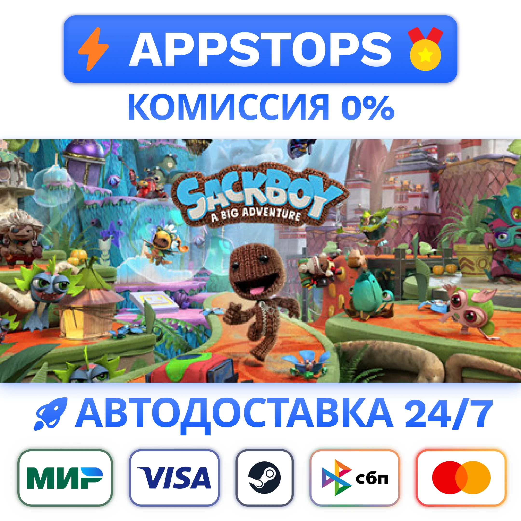 ⭐️ Sackboy: A Big Adventure Steam Gift  АВТО  РОССИЯ