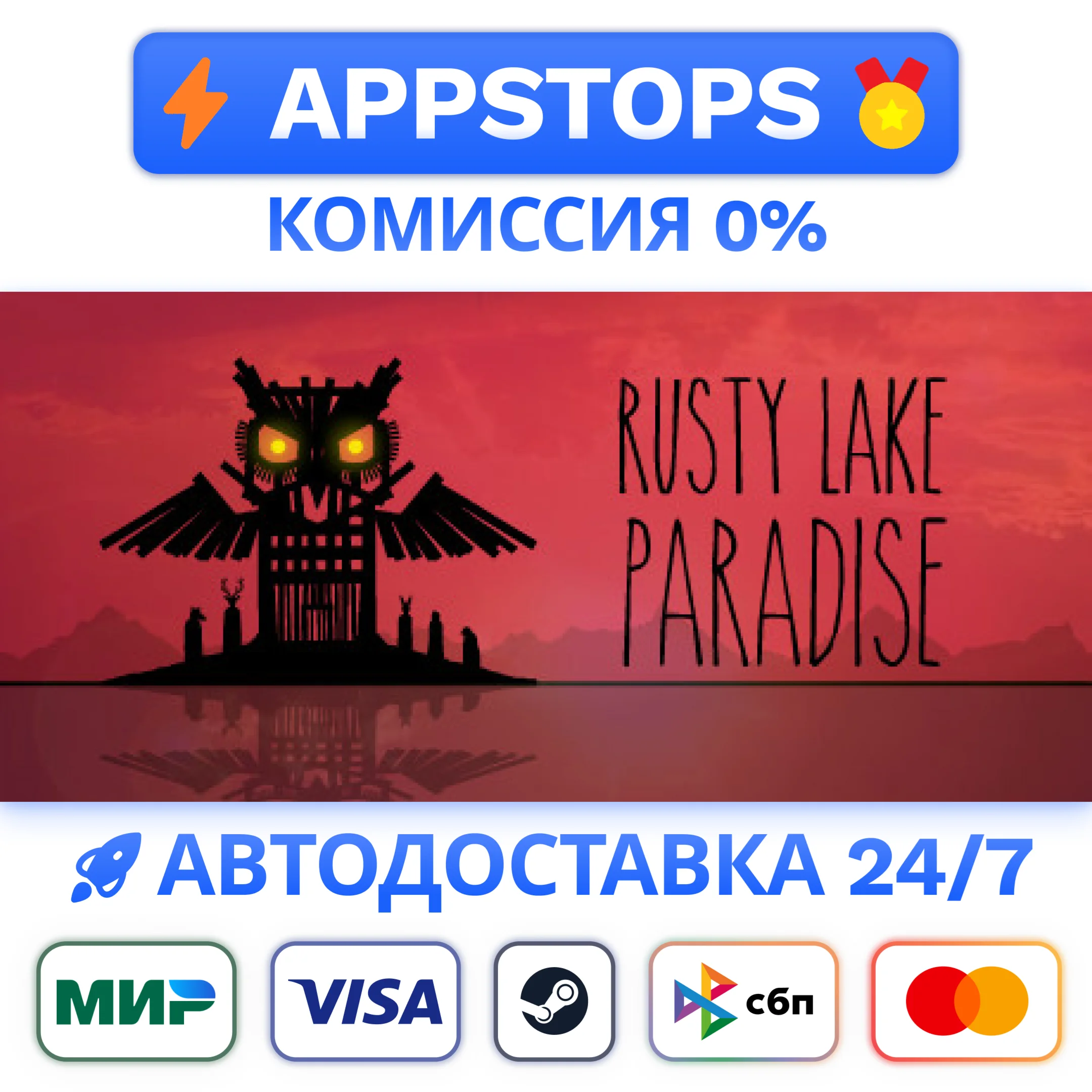 Rusty Lake Paradise Steam  АВТОВЫДАЧА  ВСЕ РЕГИОНЫ