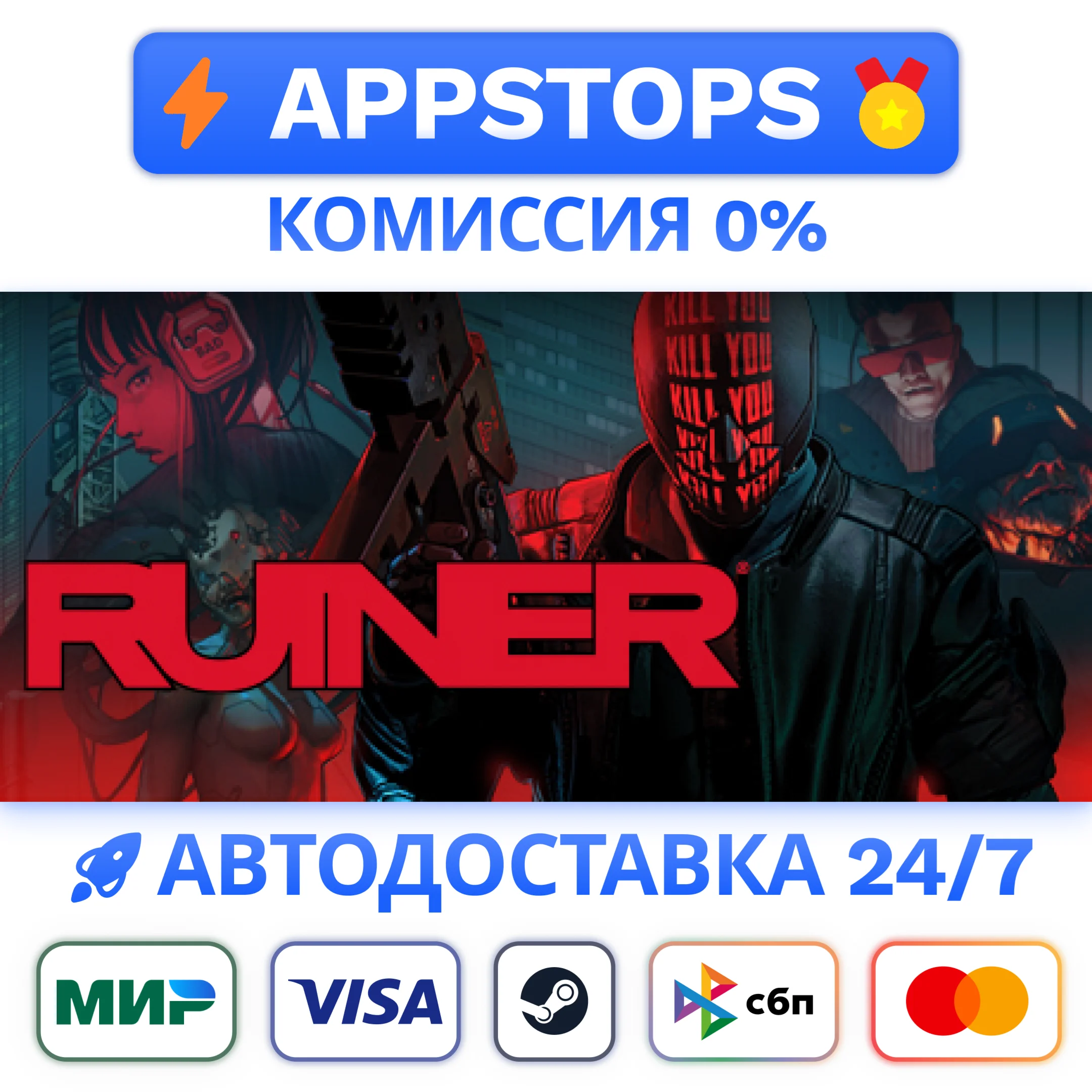 ⭐️ RUINER Steam Gift  АВТОВЫДАЧА  ВСЕ РЕГИОНЫ 