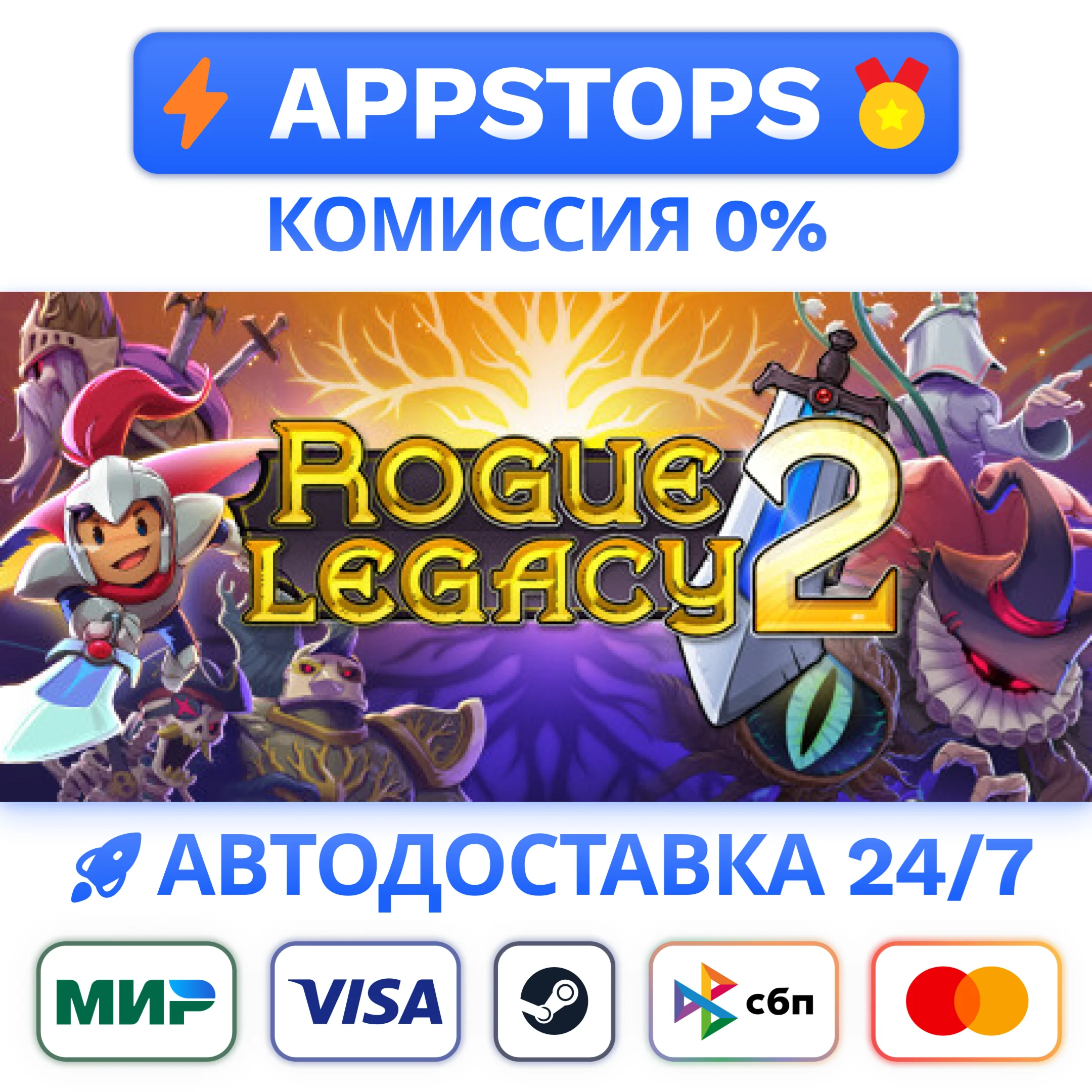 ⭐ Rogue Legacy 2 Steam Gift  АВТОВЫДАЧА  ВСЕ РЕГИОНЫ