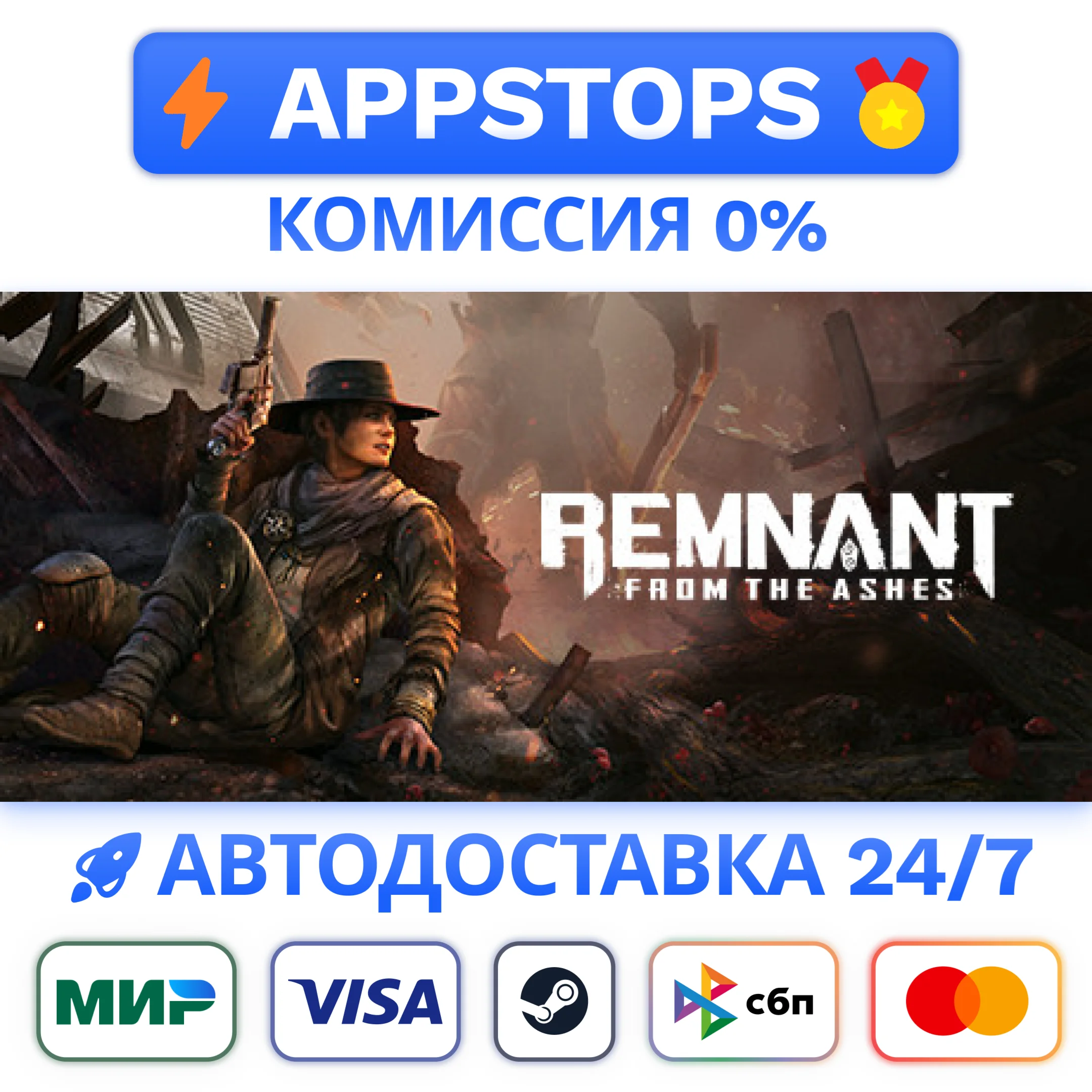 ⭐️ Remnant: From the Ashes Steam Gift  АВТО  РОССИЯ