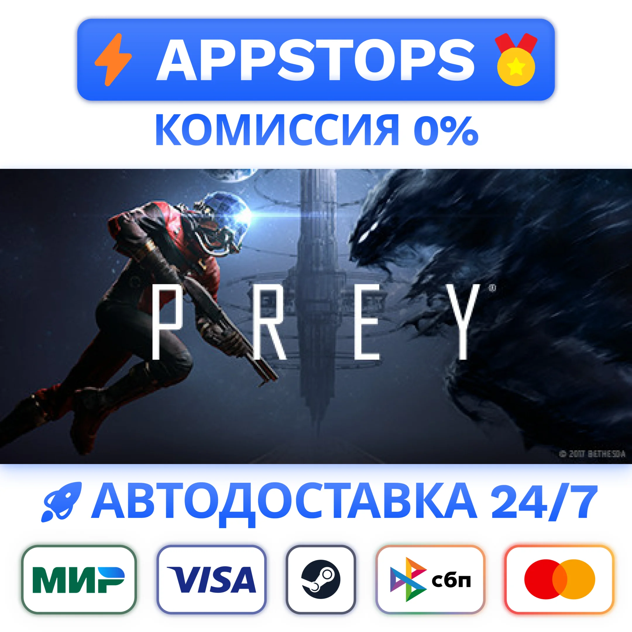 ⭐️ Prey (2017) Steam Gift  АВТОВЫДАЧА  ВСЕ РЕГИОНЫ