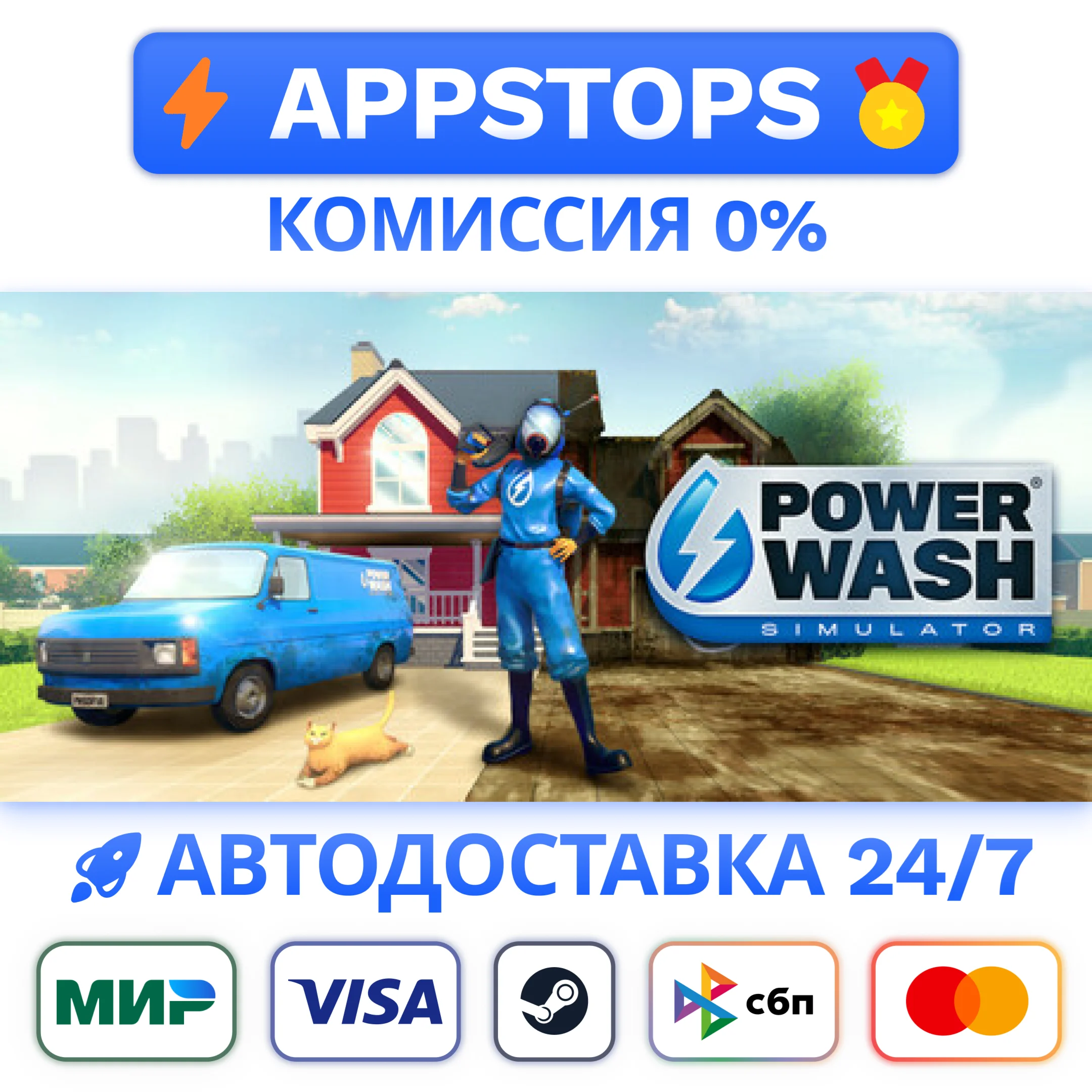 ⭐️ PowerWash Simulator Steam Gift  АВТО  ВСЕ РЕГИОНЫ