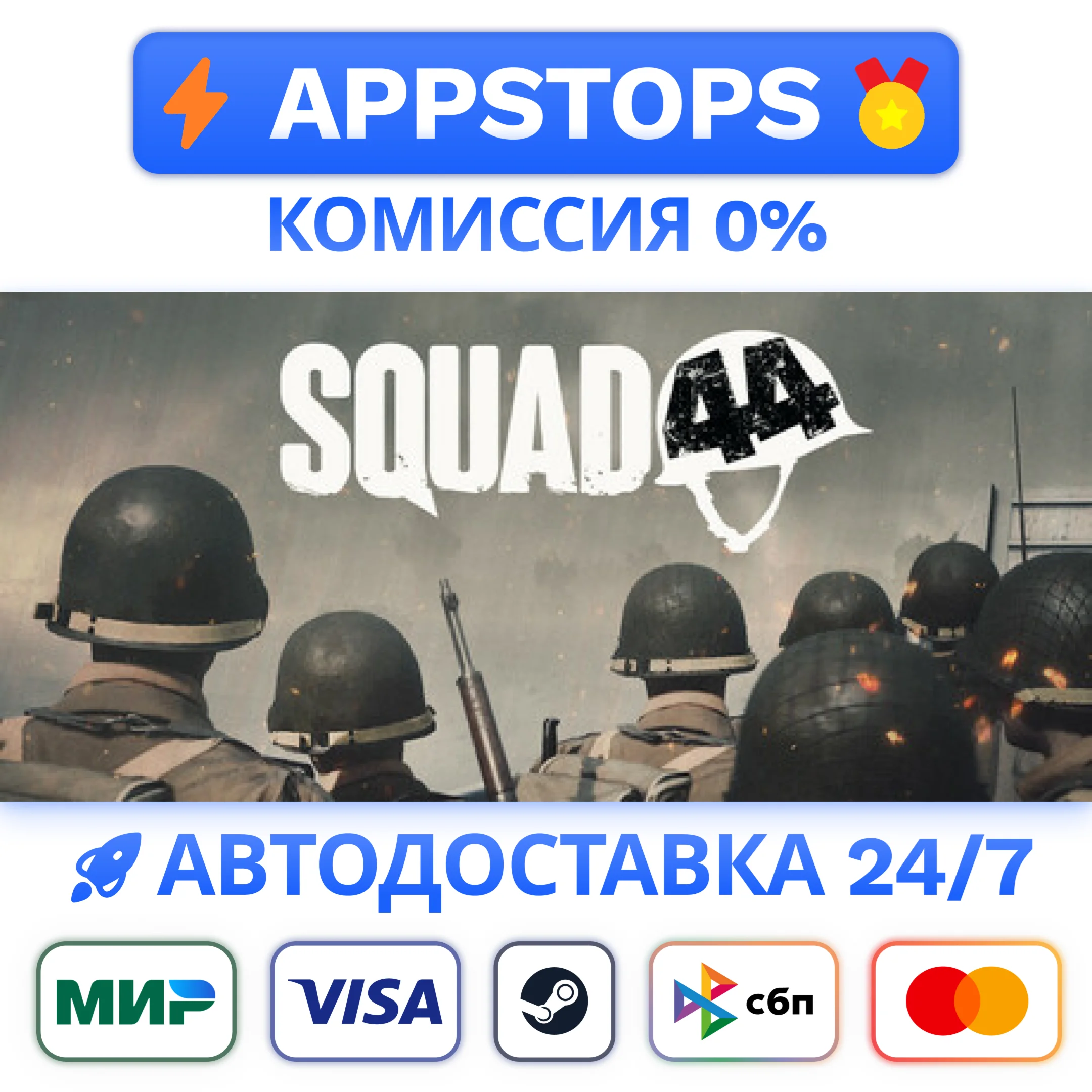 ⭐ Post Scriptum Steam Gift  АВТОВЫДАЧА ВСЕ РЕГИОНЫ
