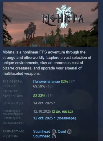 Mohrta АВТОДОСТАВКА STEAM РОССИЯ