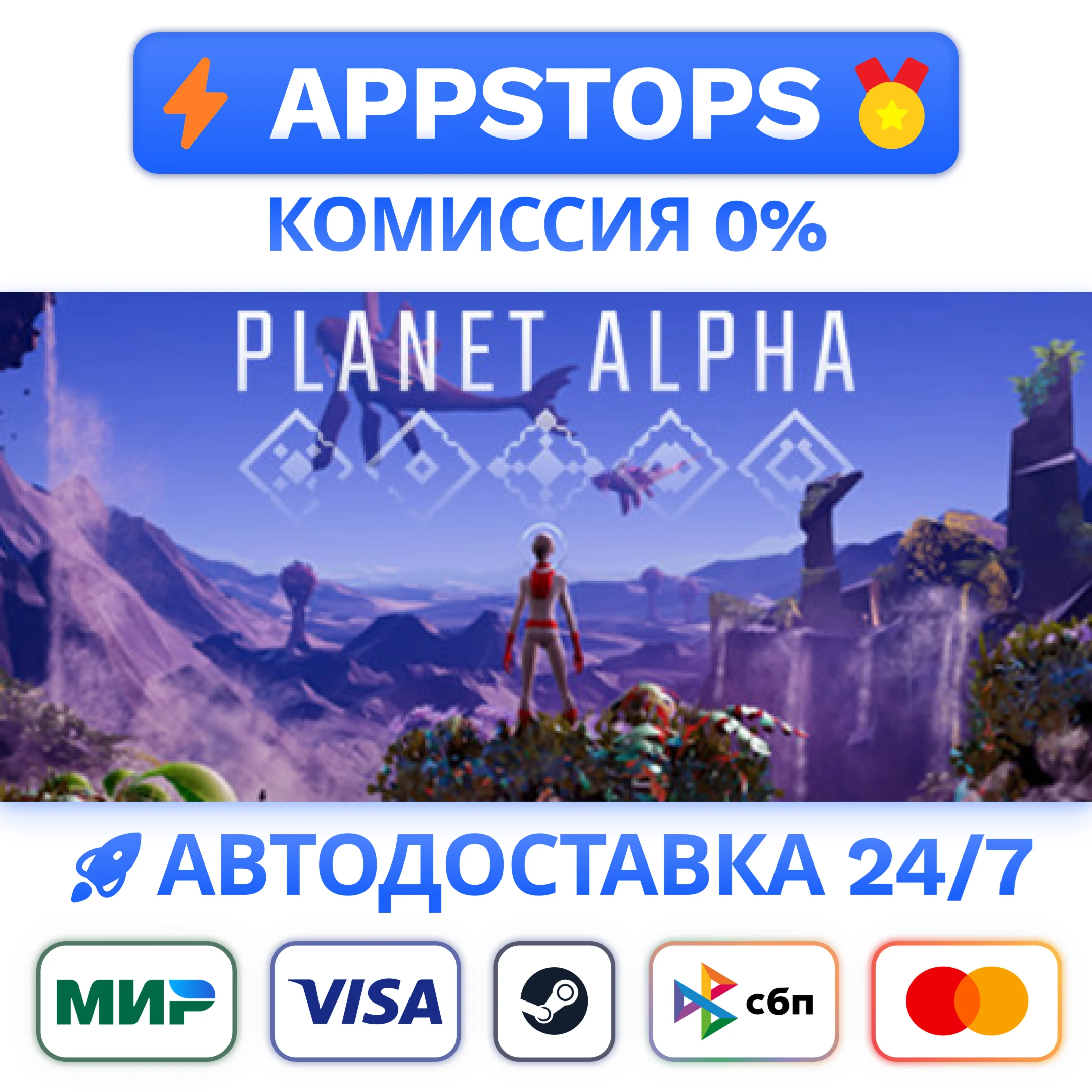 ⭐ PLANET ALPHA Steam Gift  АВТОВЫДАЧА  ВСЕ РЕГИОНЫ