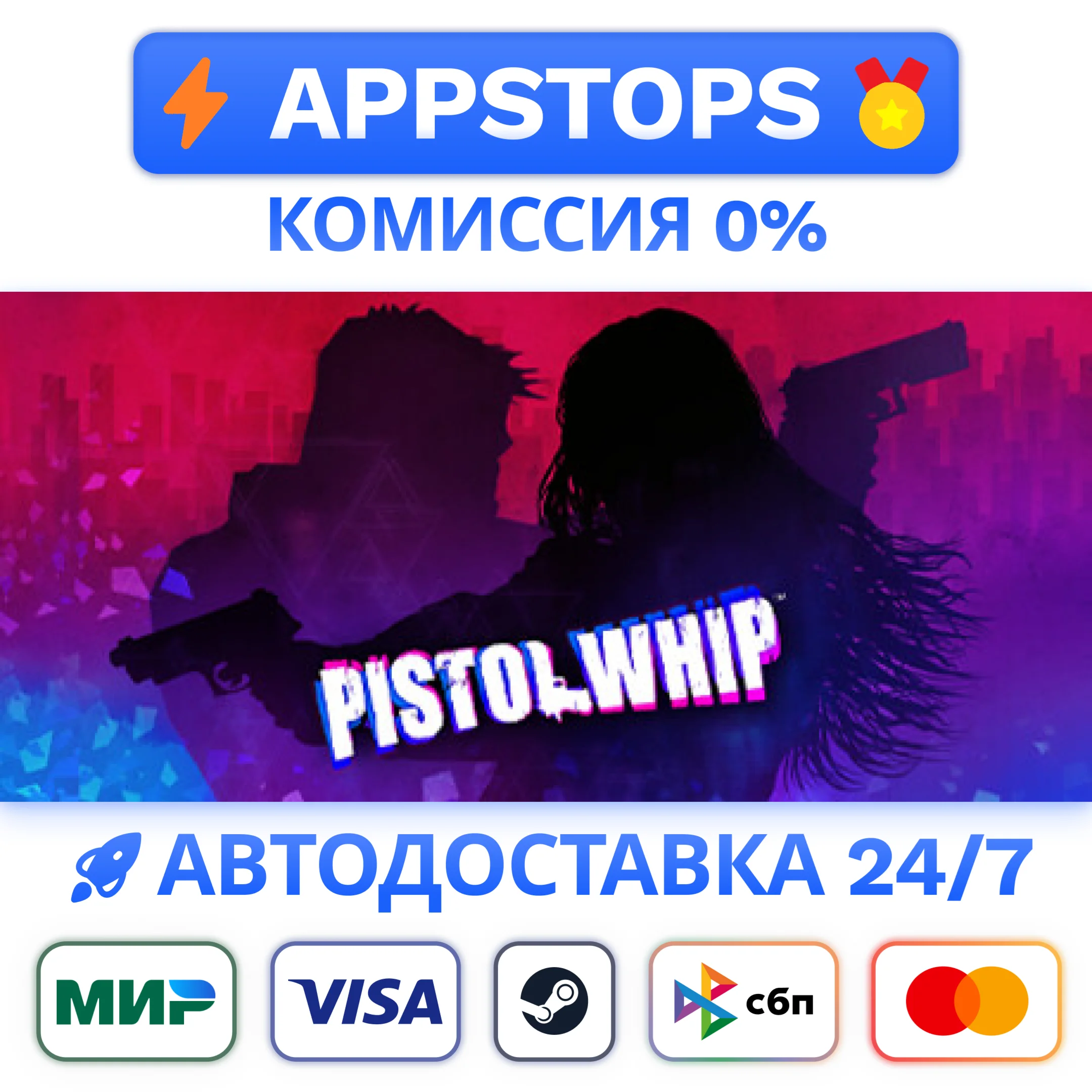 ⭐ Pistol Whip Steam Gift  АВТОВЫДАЧА  ВСЕ РЕГИОНЫ 