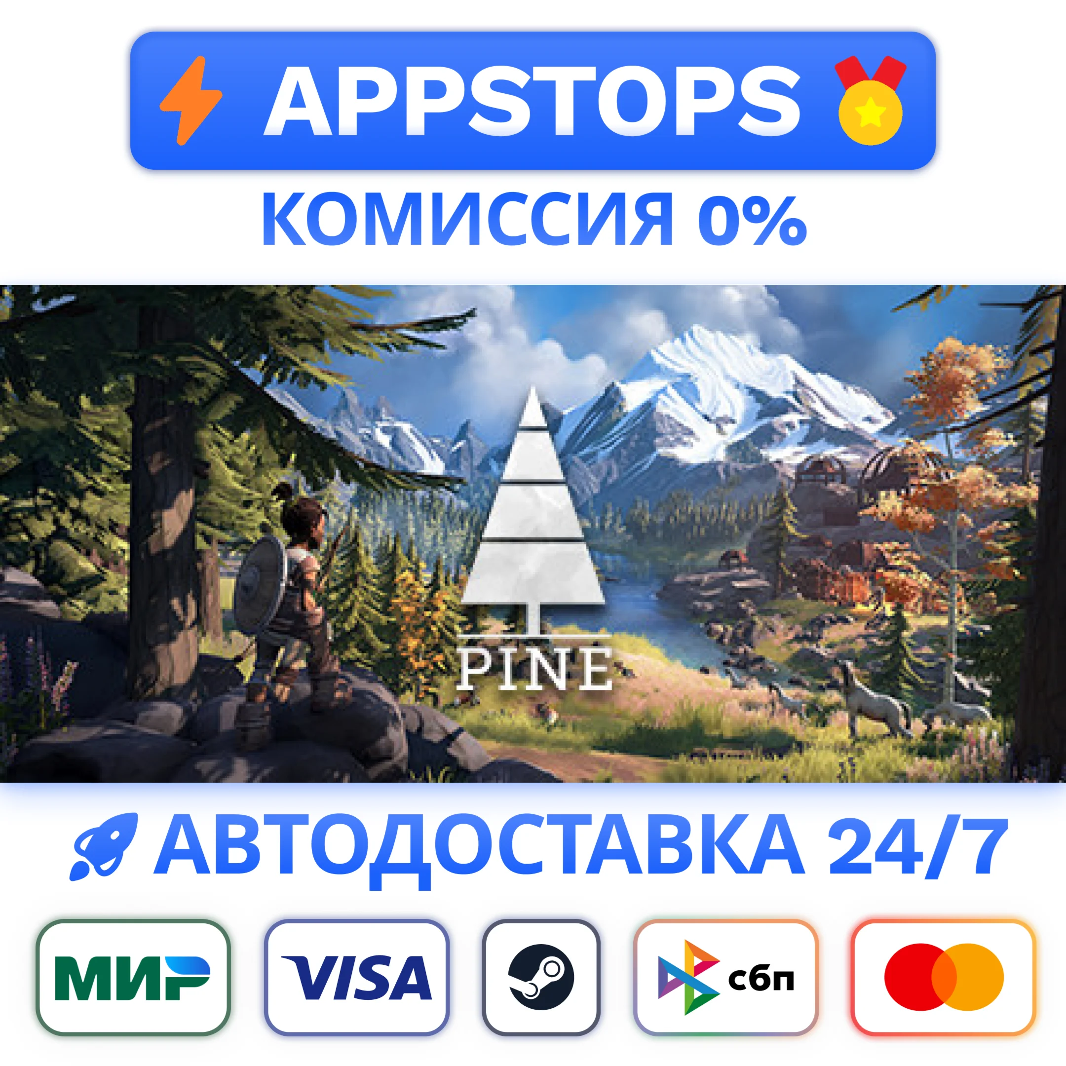 ⭐️ Pine Steam Gift  АВТОВЫДАЧА  ВСЕ РЕГИОНЫ