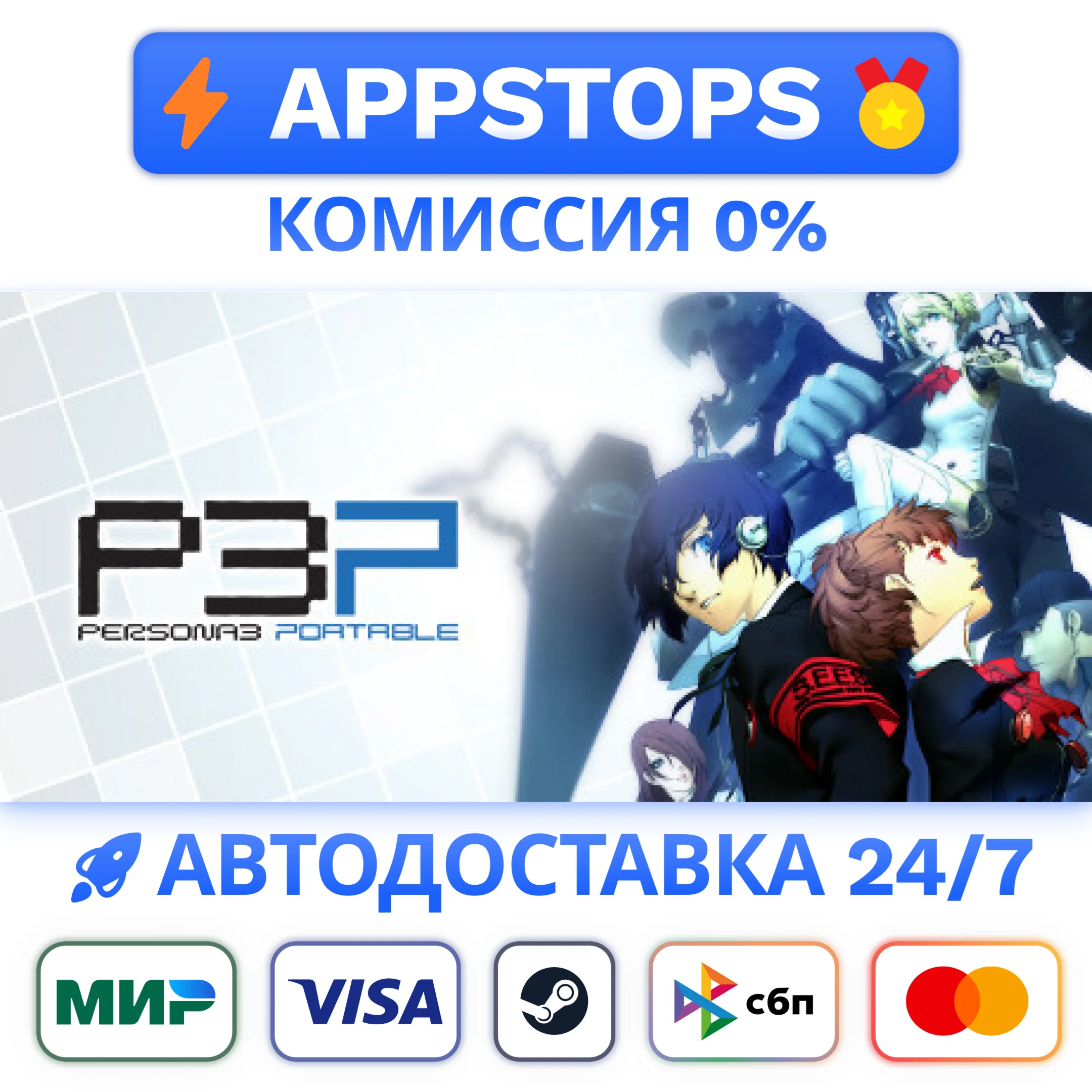 ⭐Persona 3 Portable Steam Gift АВТОВЫДАЧАВСЕ РЕГИОНЫ