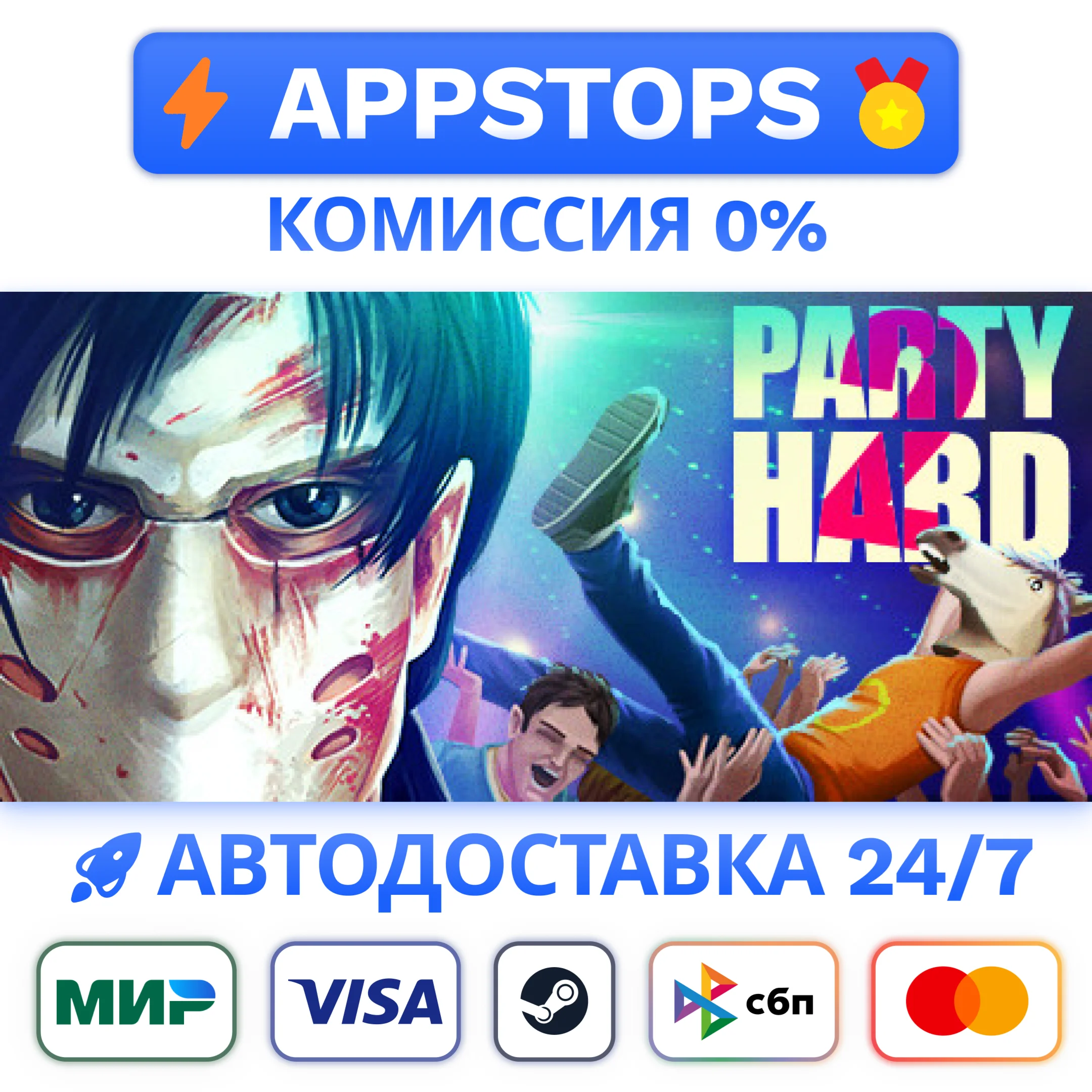 ⭐ Party Hard 2 Steam Gift  АВТОВЫДАЧА  ВСЕ РЕГИОНЫ