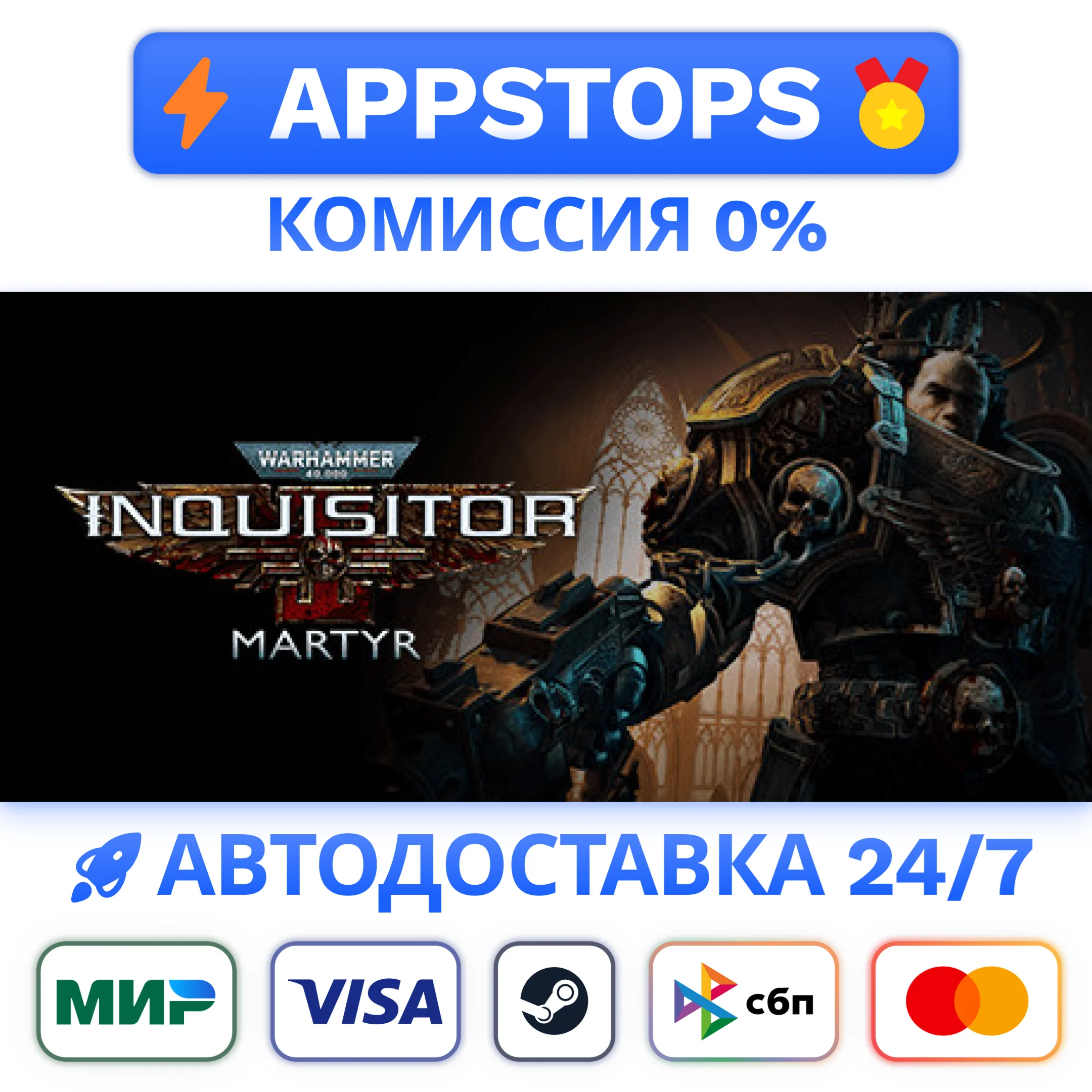 Warhammer 40,000: Inquisitor Martyr Complete Collection