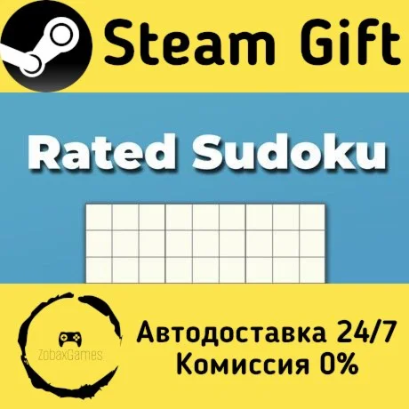  Rated Sudoku ???? Steam Gift РФ/КЗ/др.  Автодоставка