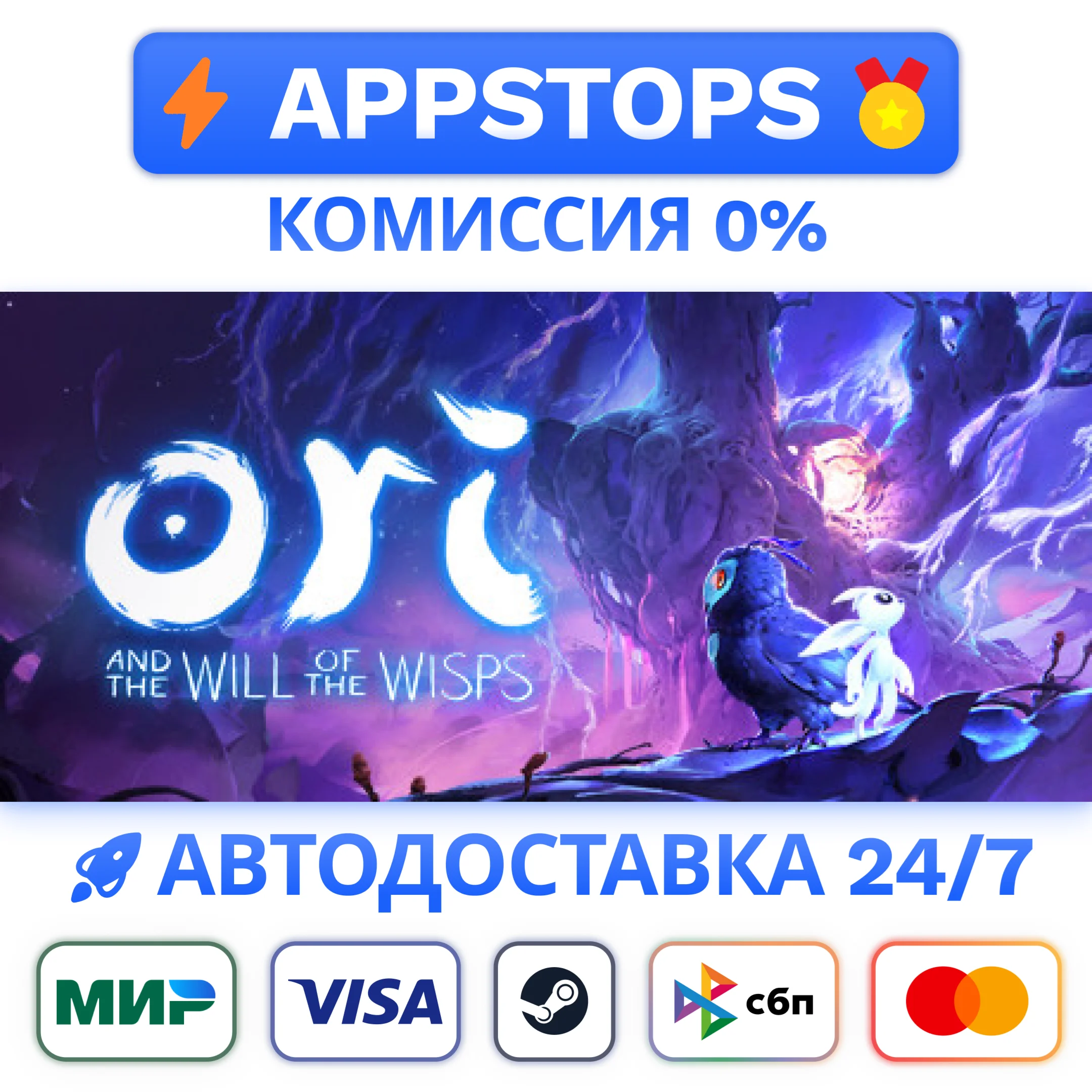 ⭐Ori and the Will of the Wisps Steam Gift  АВТО РОССИЯ