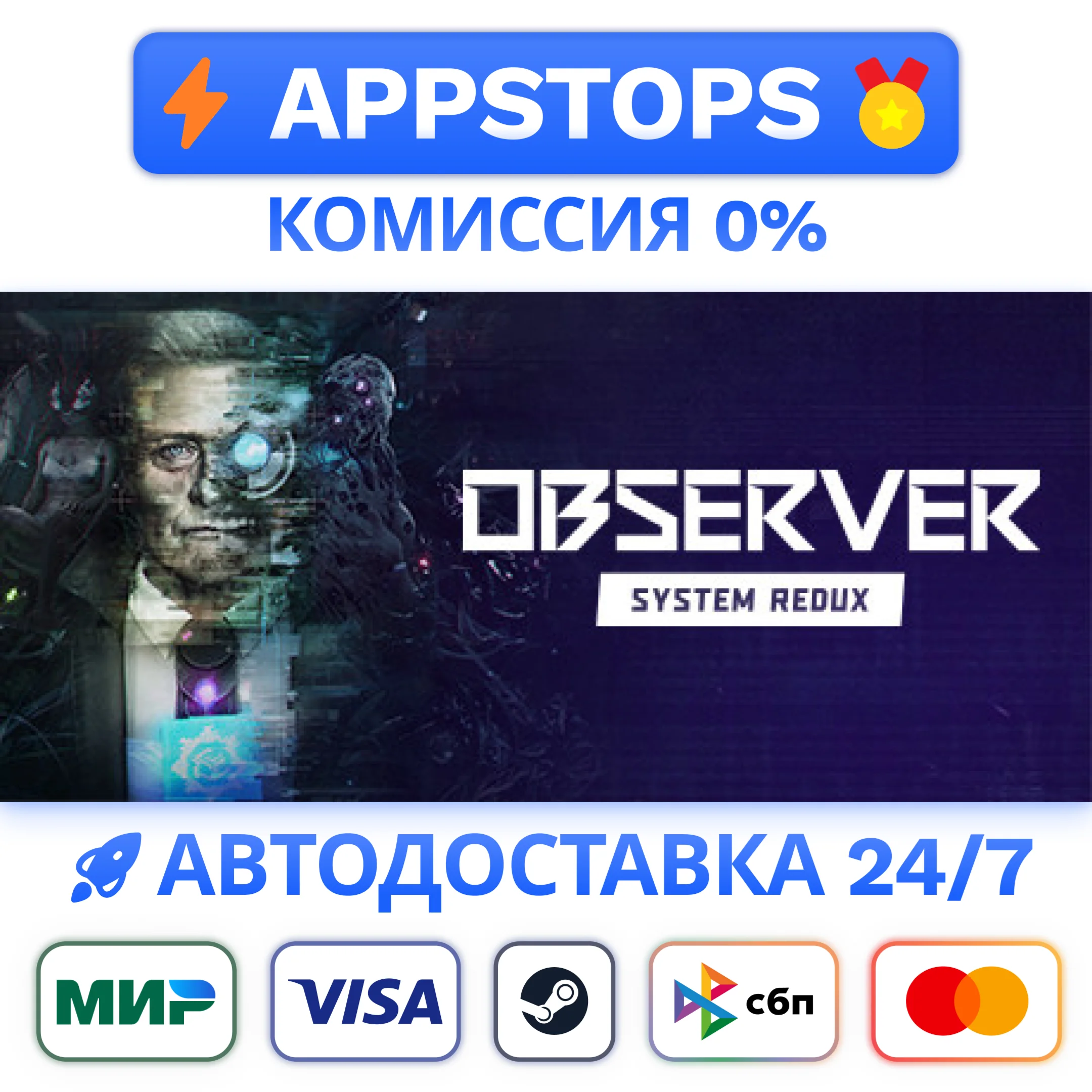 ⭐️ Observer: System Redux Steam Gift  АВТО  РОССИЯ