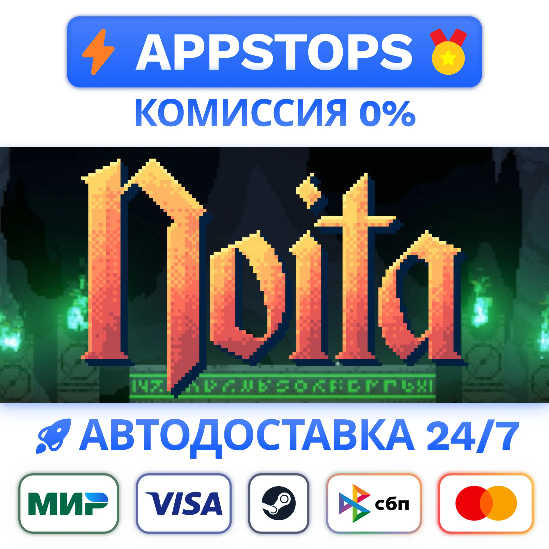 ⭐️ Noita Steam Gift  АВТОВЫДАЧА  ВСЕ РЕГИОНЫ 