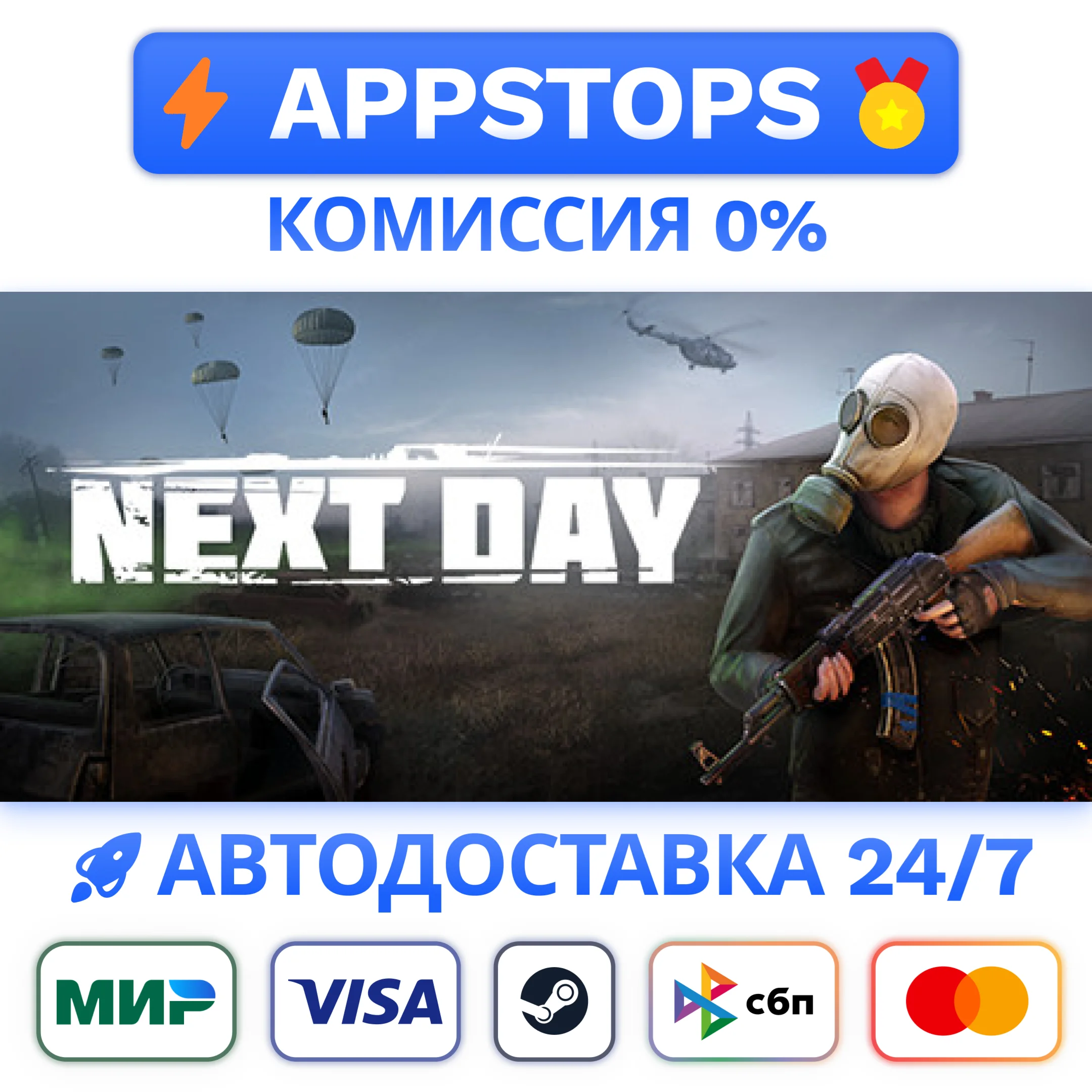 ⭐Next Day: Survival Steam Gift АВТОВЫДАЧАВСЕ РЕГИОНЫ