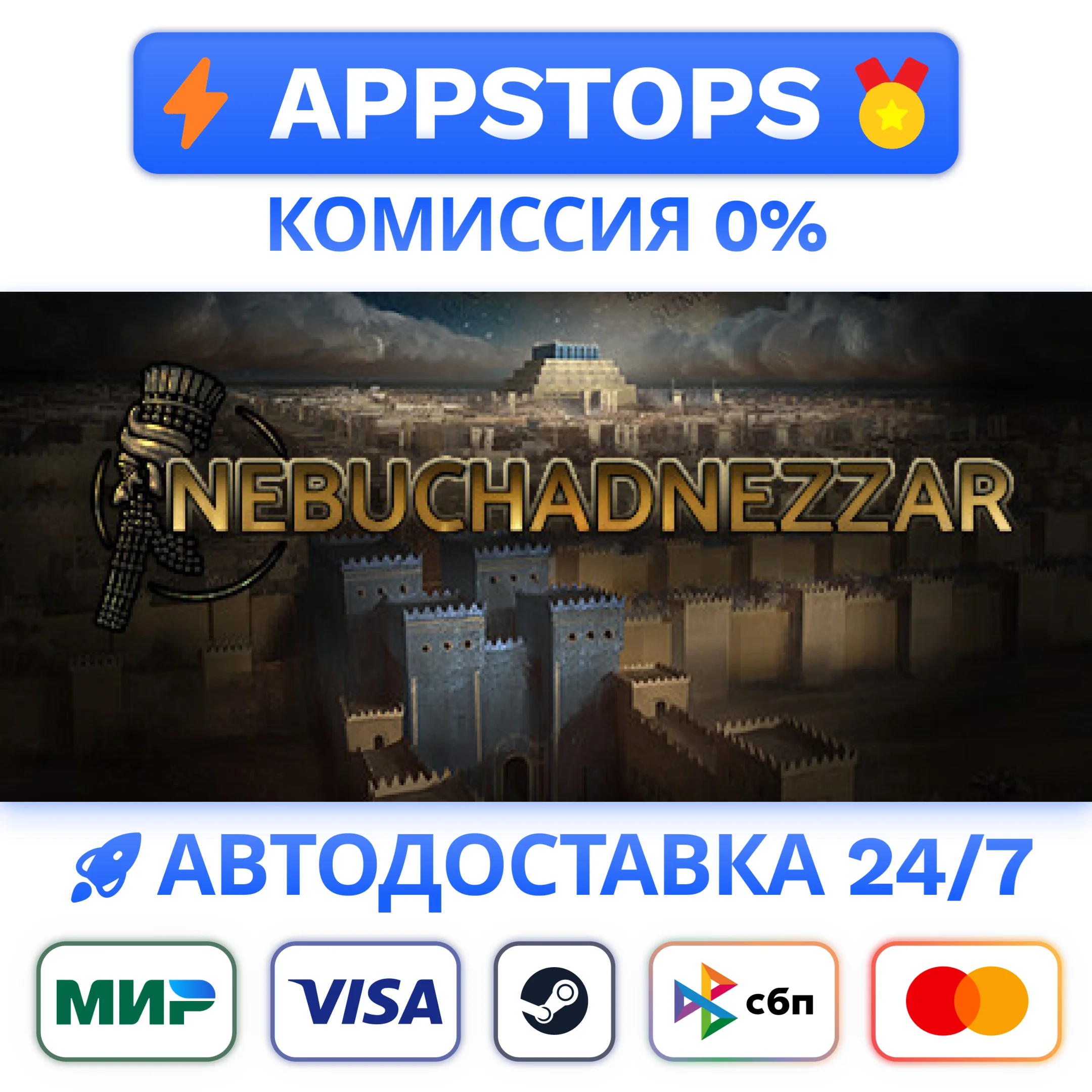 ⭐ Nebuchadnezzar Steam Gift  АВТОВЫДАЧА  ВСЕ РЕГИОНЫ