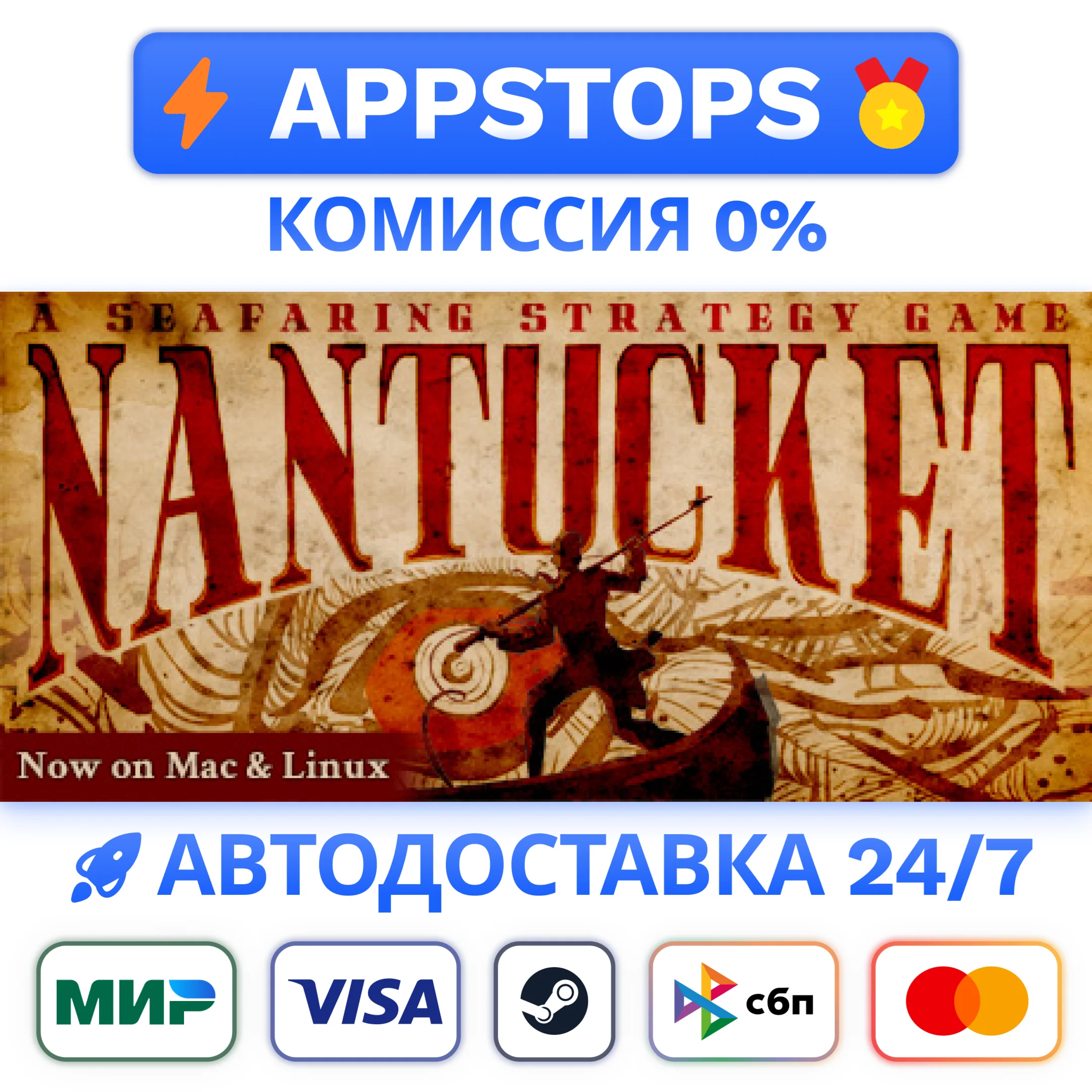 ⭐️ Nantucket Steam Gift  АВТОВЫДАЧА  ВСЕ РЕГИОНЫ