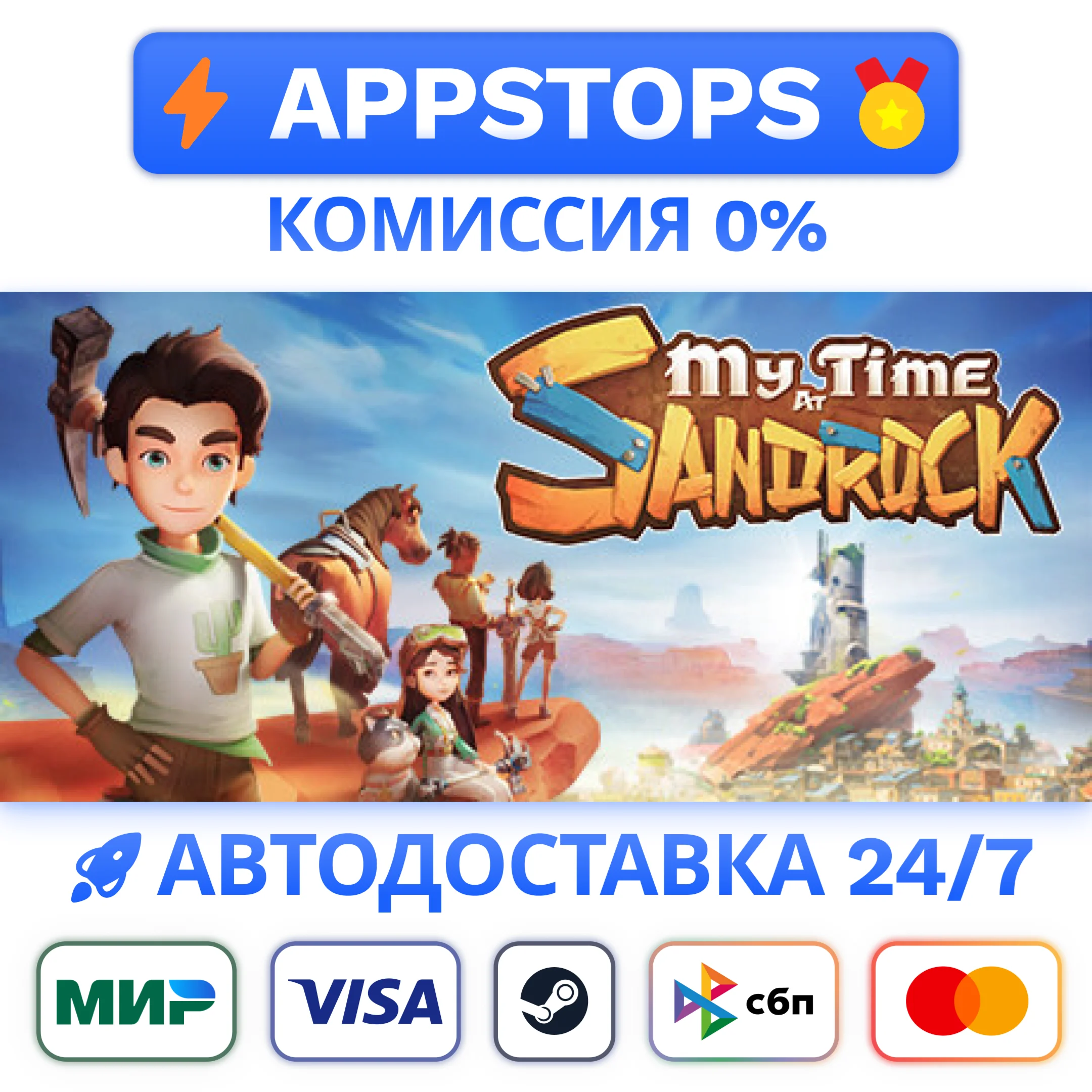 ⭐ My Time at Sandrock Steam Gift  АВТОВЫДАЧА  РОССИЯ