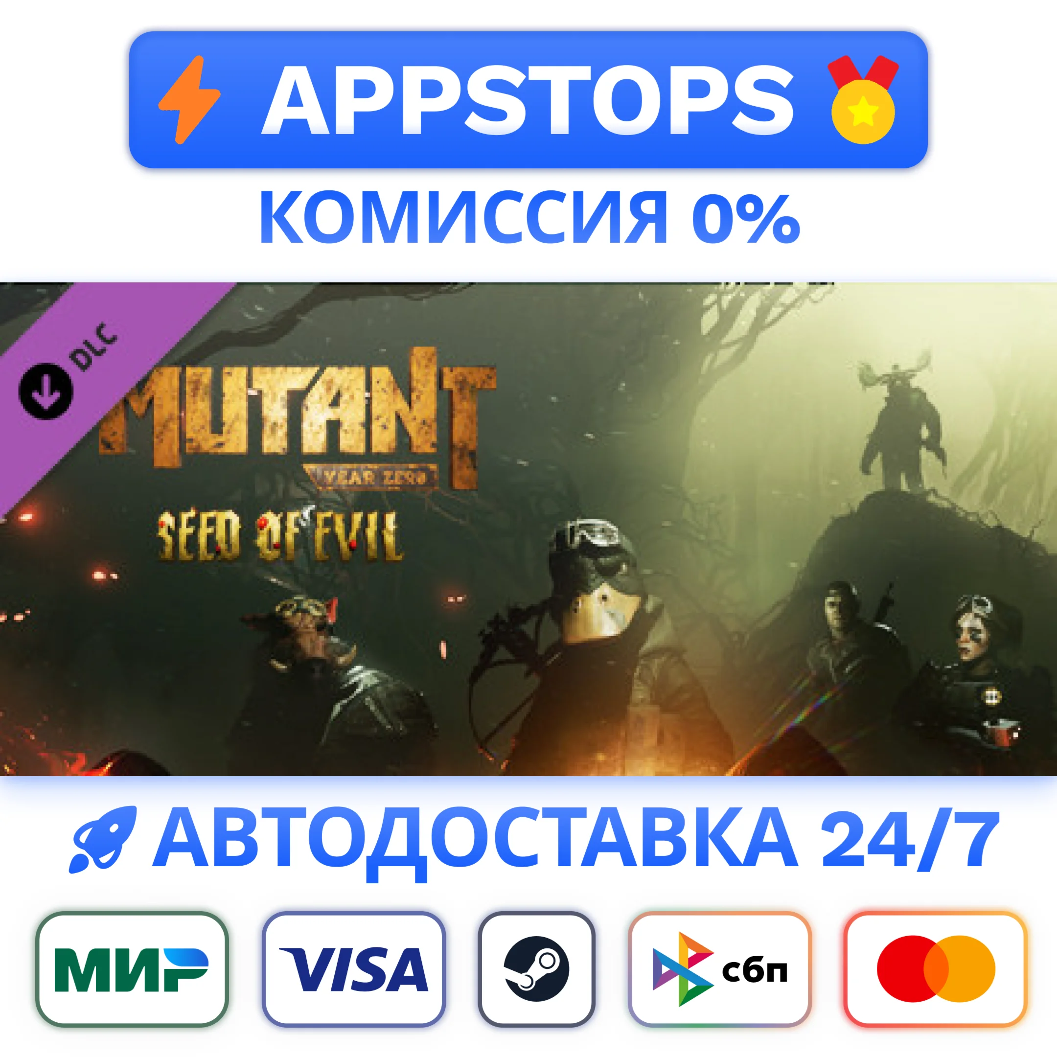 ⭐️ Mutant Year Zero: Seed of Evil Steam Gift  АВТО DLC