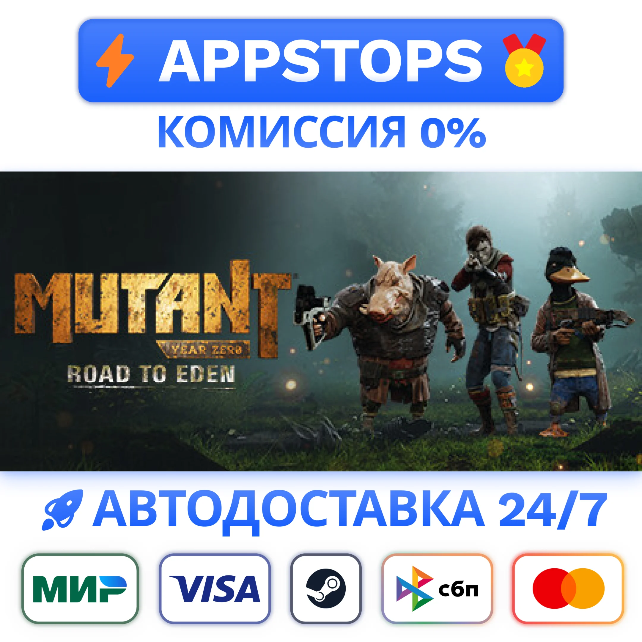 ⭐Mutant Year Zero: Road to Eden Steam Gift АВТО РОССИЯ