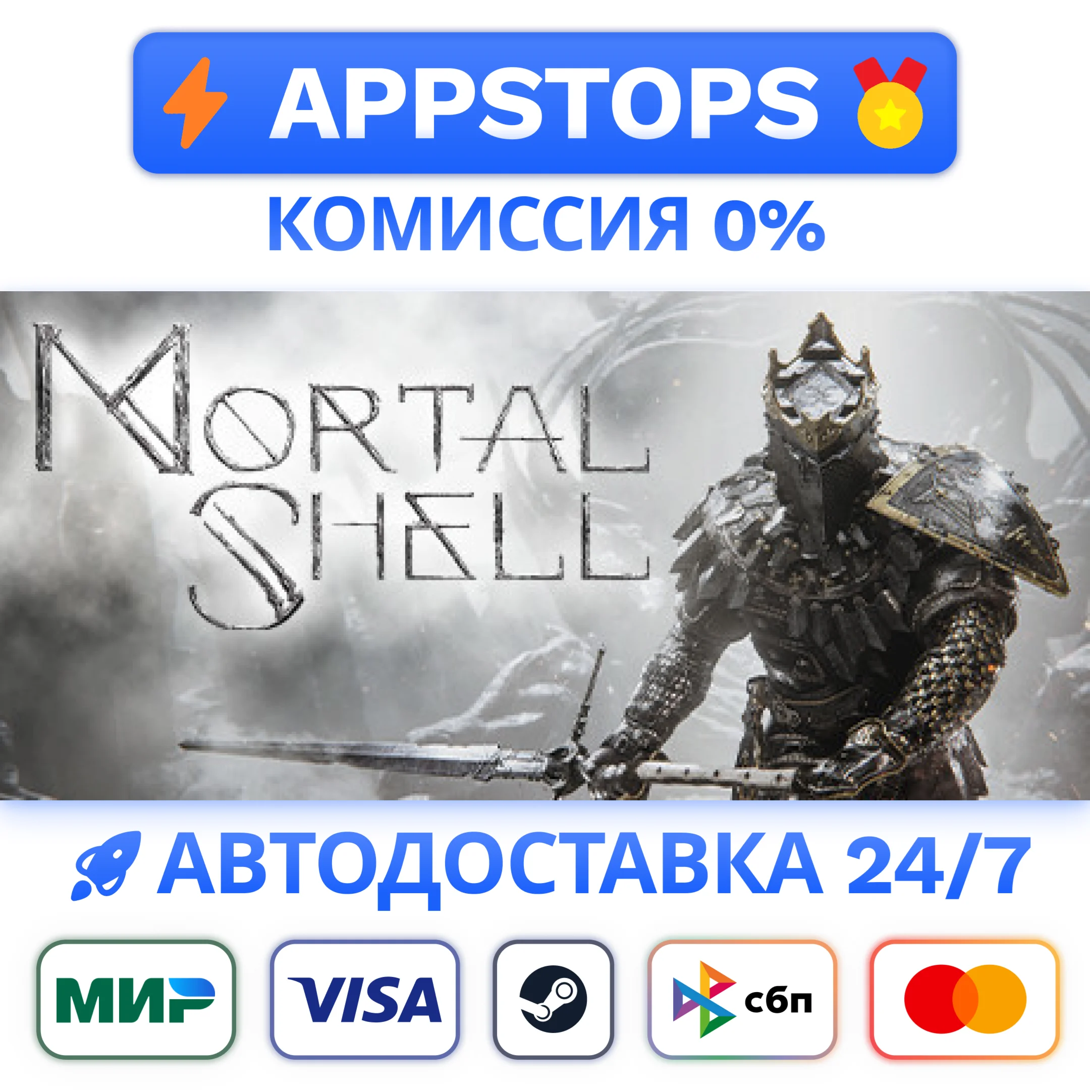 ⭐ Mortal Shell Steam Gift  АВТОВЫДАЧА  ВСЕ РЕГИОНЫ