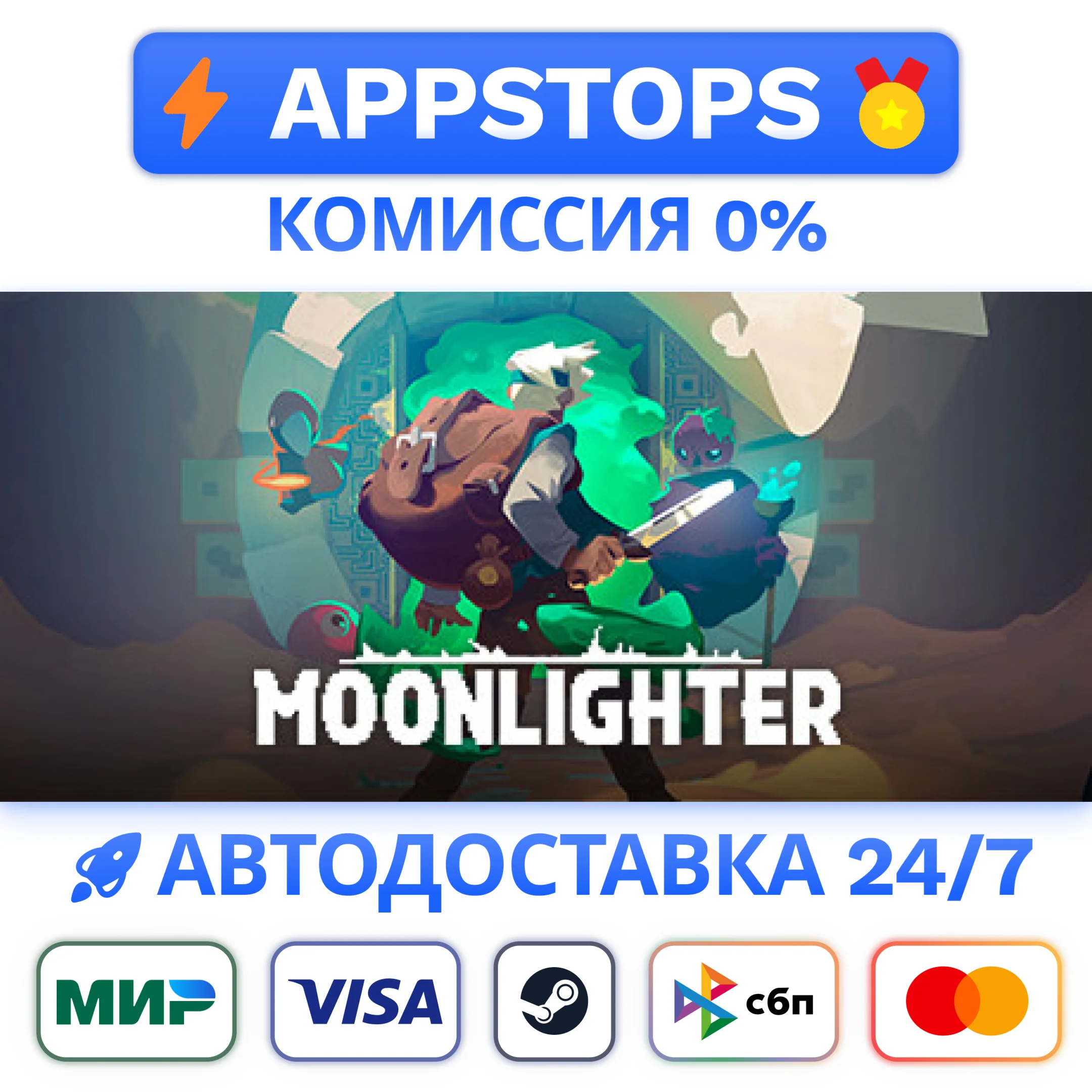 ⭐️ Moonlighter Steam Gift  АВТОВЫДАЧА  ВСЕ РЕГИОНЫ