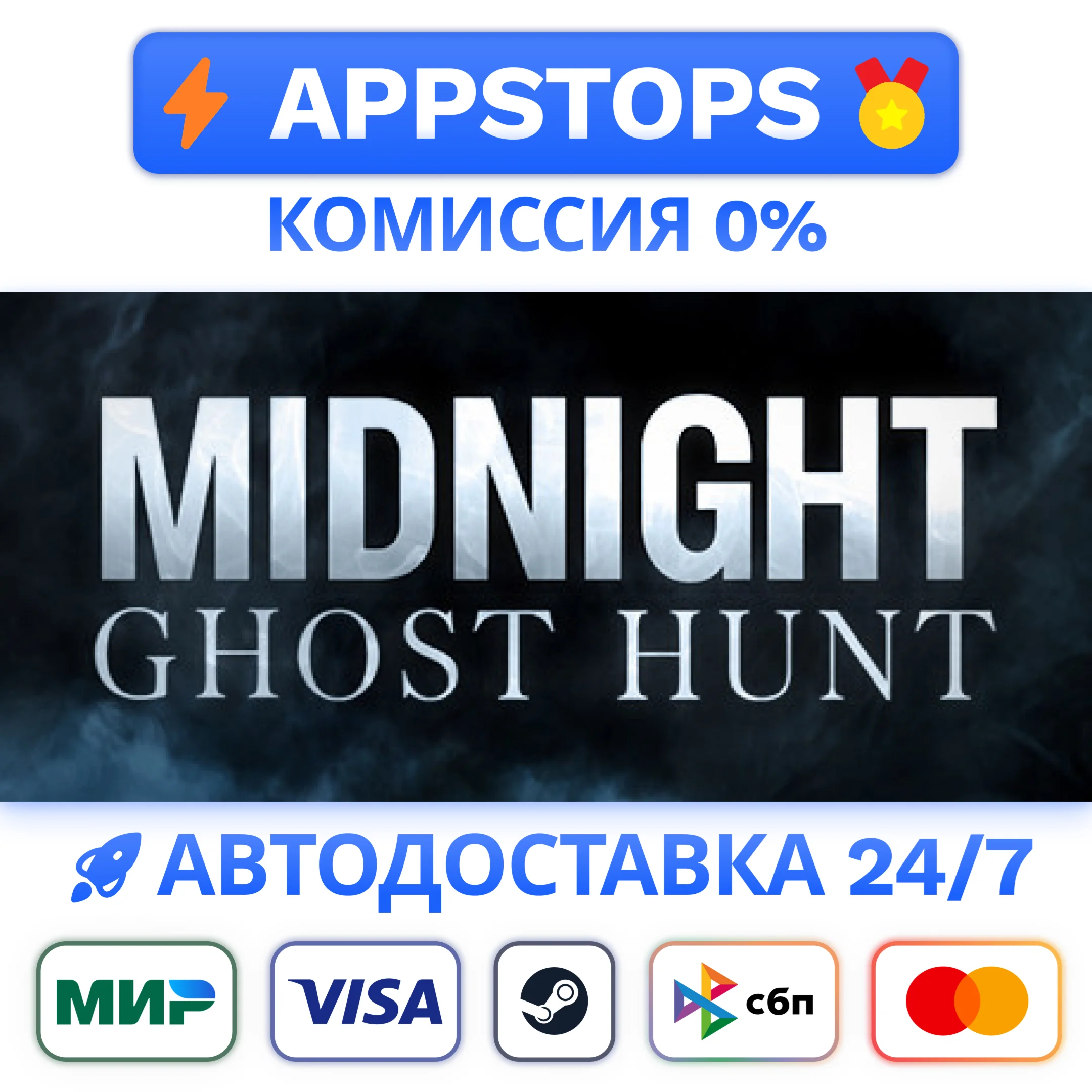 Midnight Ghost Hunt Steam Gift  АВТОВЫДАЧА  РОССИЯ