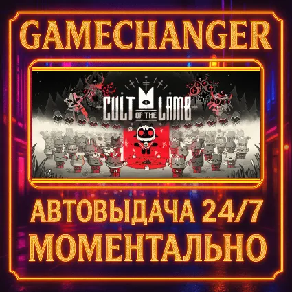 Cult of the Lamb ⚡ ️AUTO STEAM GIFT 24/7