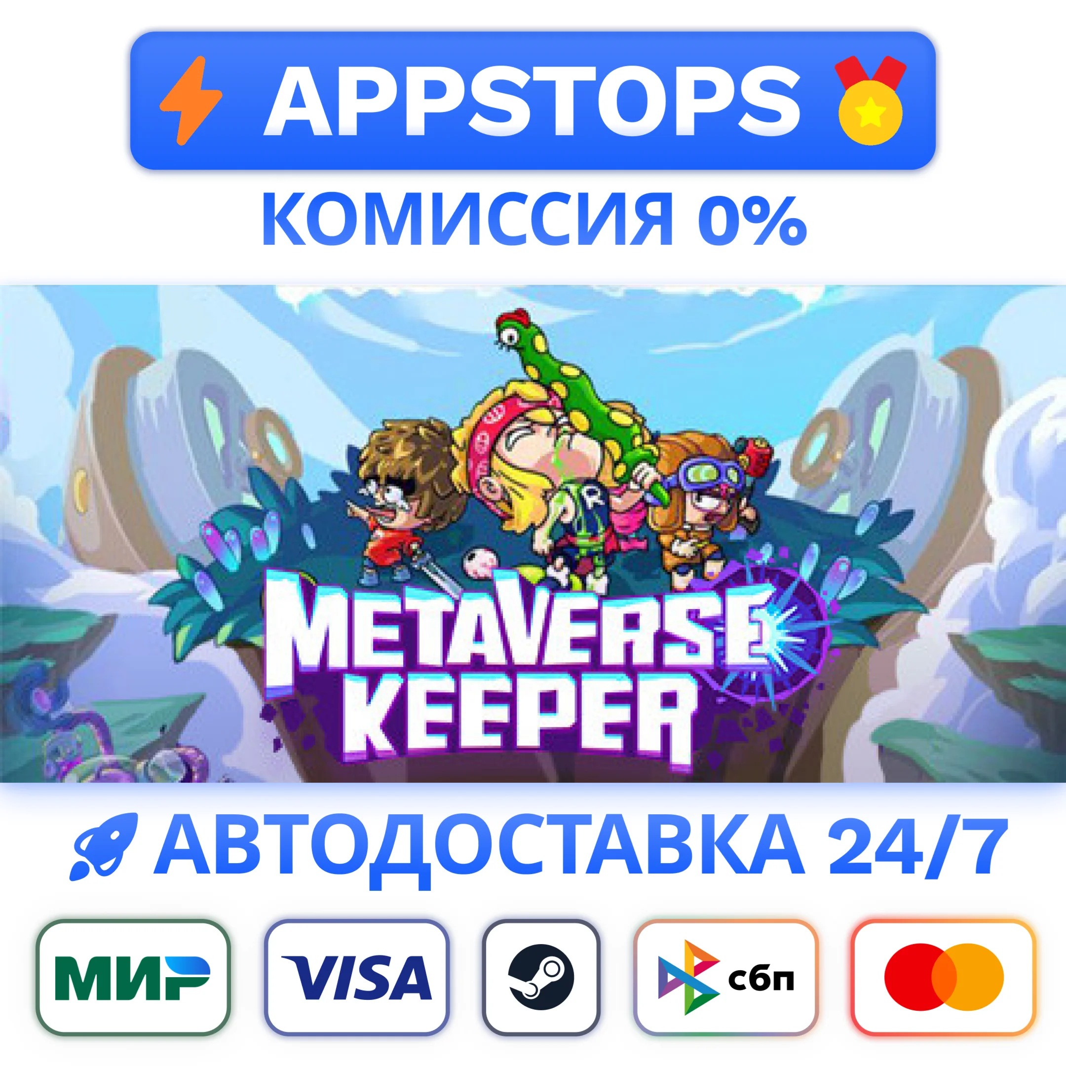 ⭐ Metaverse Keeper Steam Gift АВТОВЫДАЧА ВСЕ РЕГИОНЫ