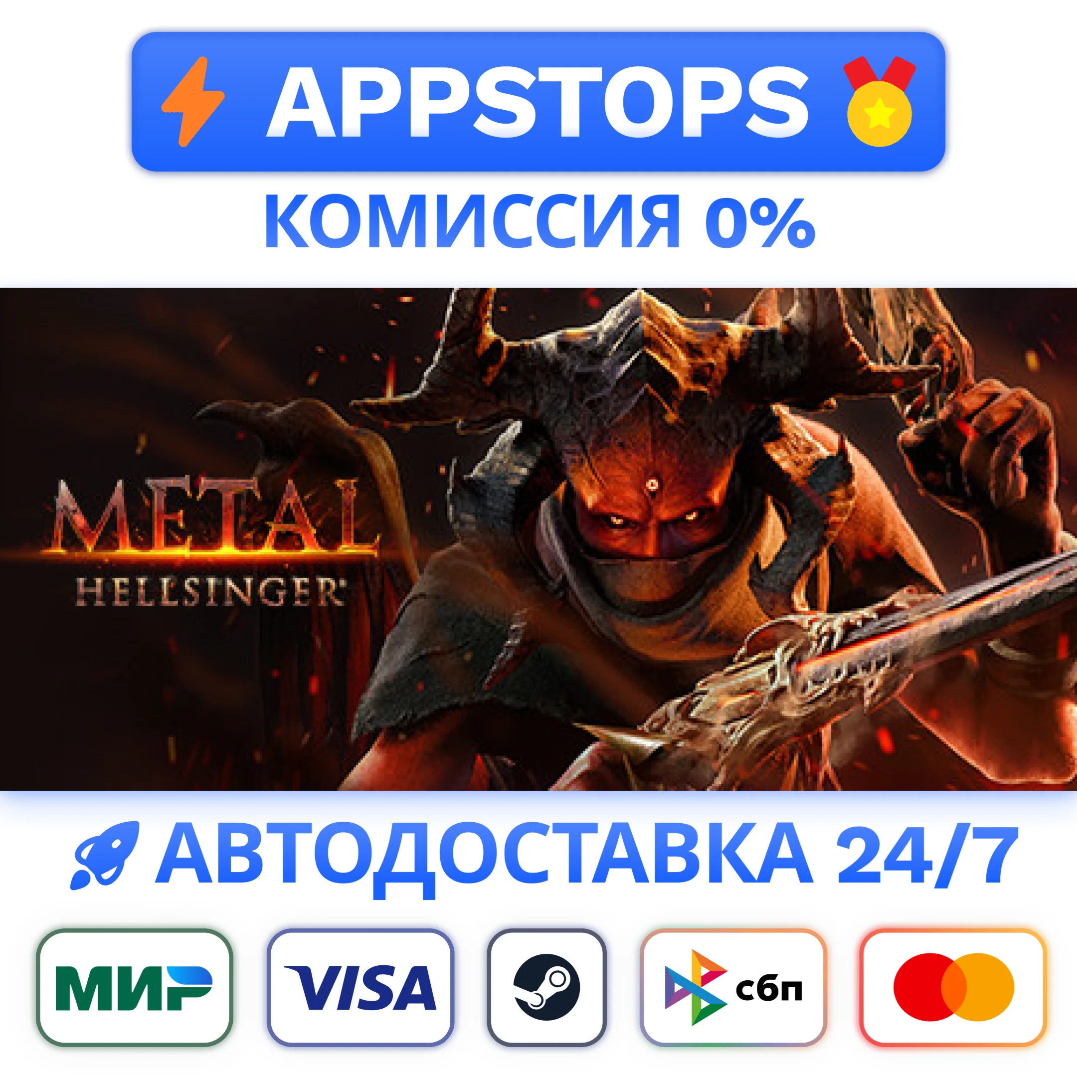 Metal: Hellsinger Steam Gift  АВТОВЫДАЧА ВСЕ РЕГИОНЫ