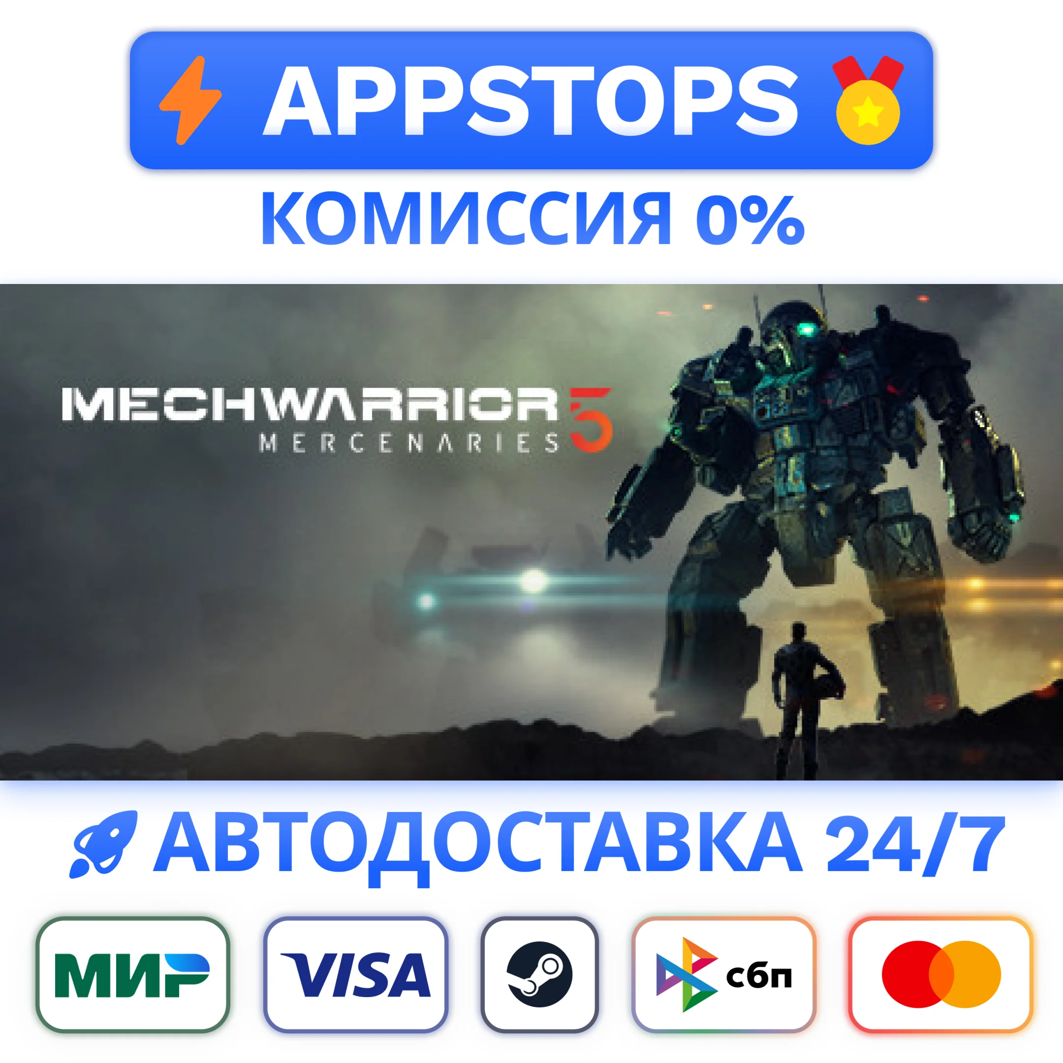 ⭐MechWarrior 5: Mercenaries Steam Gift  АВТО  РОССИЯ