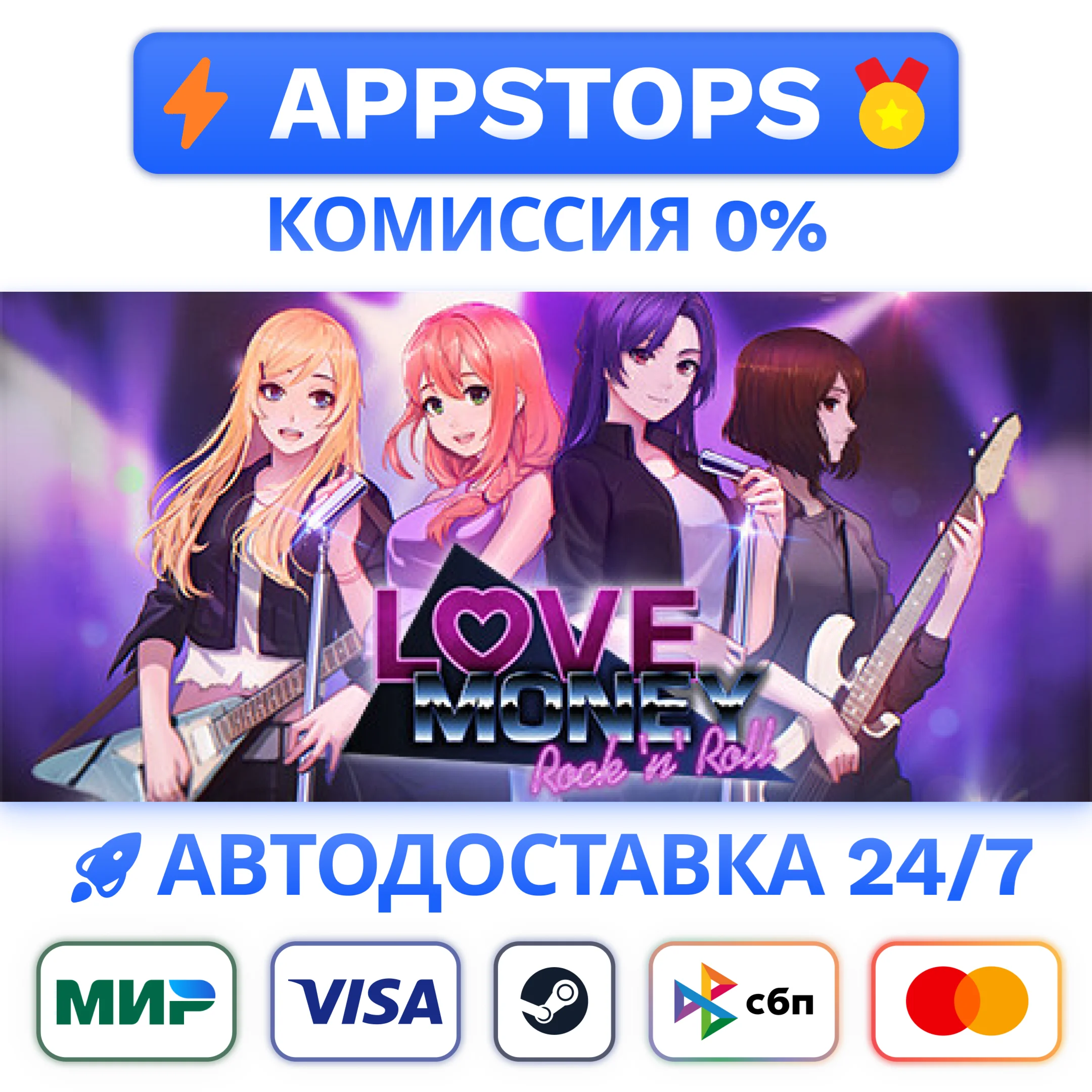 ⭐️ Love, Money, Rock´n´Roll Steam Gift  АВТО  РОССИЯ