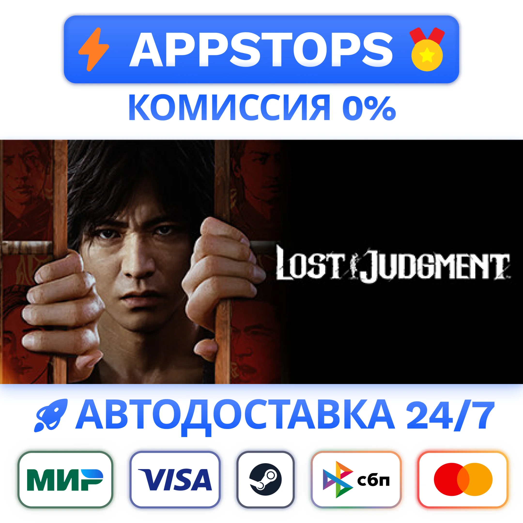 ⭐ Lost Judgment Steam Gift  АВТОВЫДАЧА ВСЕ РЕГИОНЫ