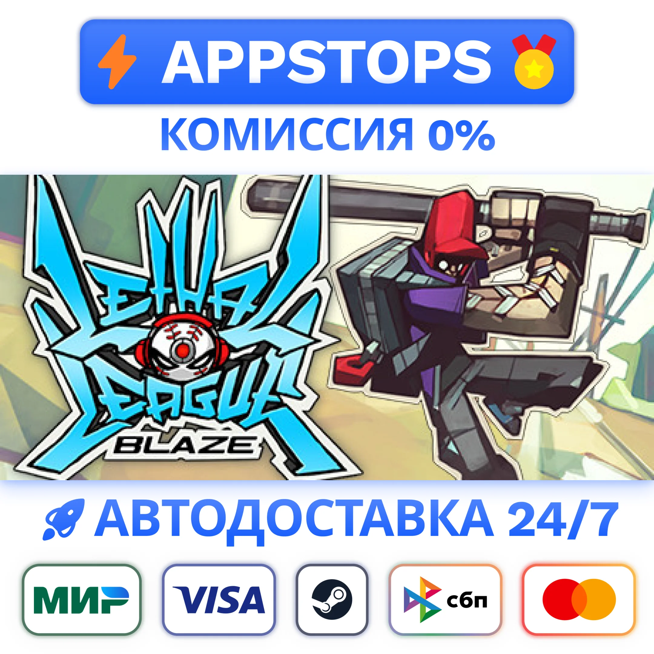 ⭐️ Lethal League Blaze Steam Gift  АВТО  РОССИЯ CIS