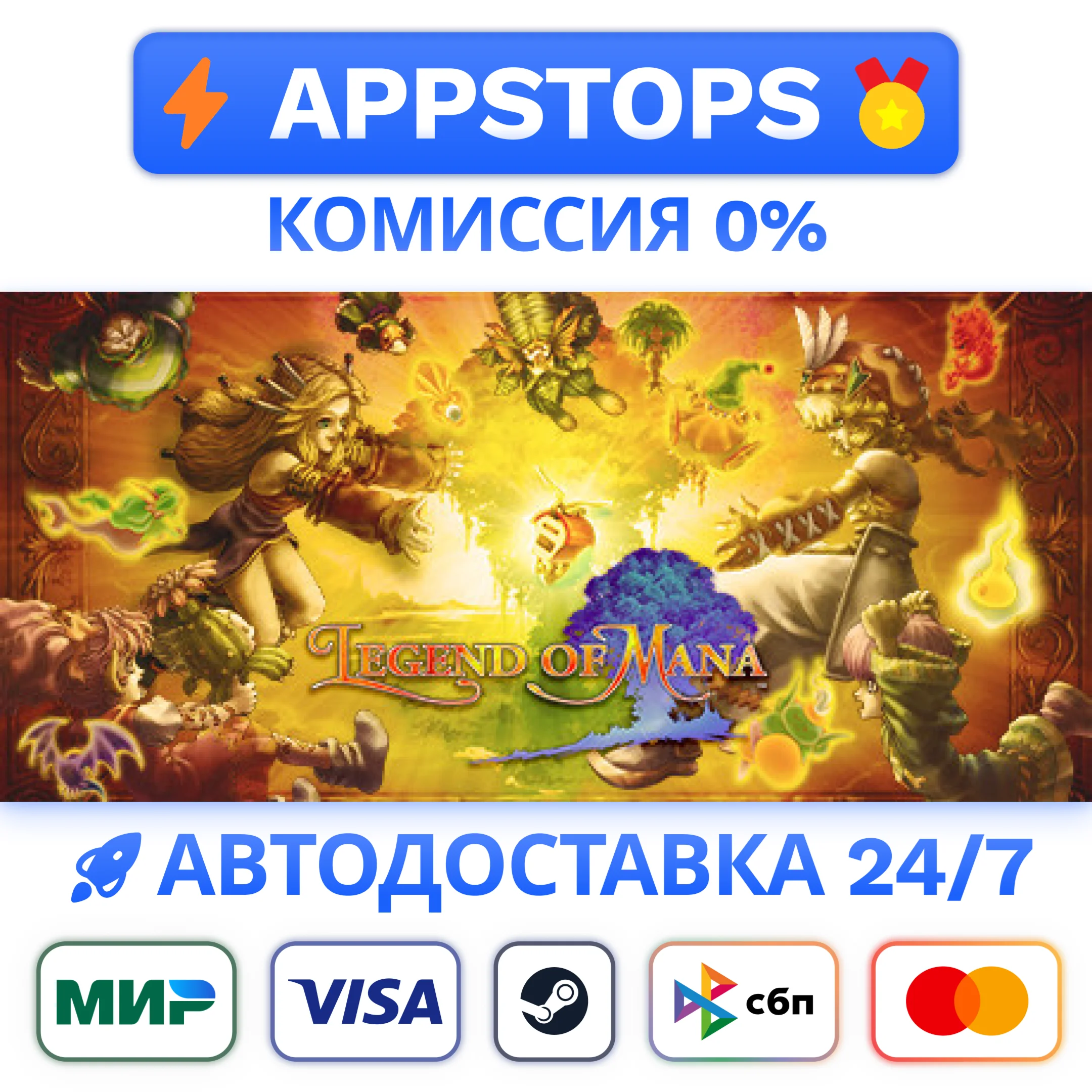 ⭐ Legend of Mana Steam Gift  АВТОВЫДАЧА  ВСЕ РЕГИОНЫ
