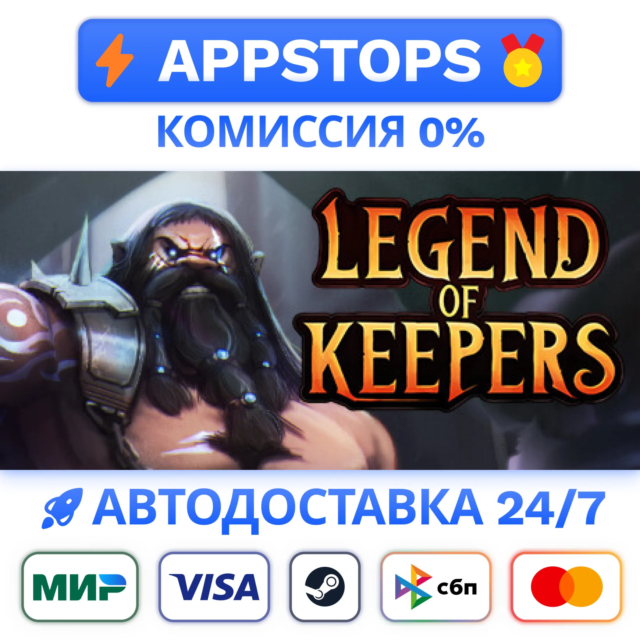 ⭐️ Legend of Keepers: Career of a Dungeon Master STEAM