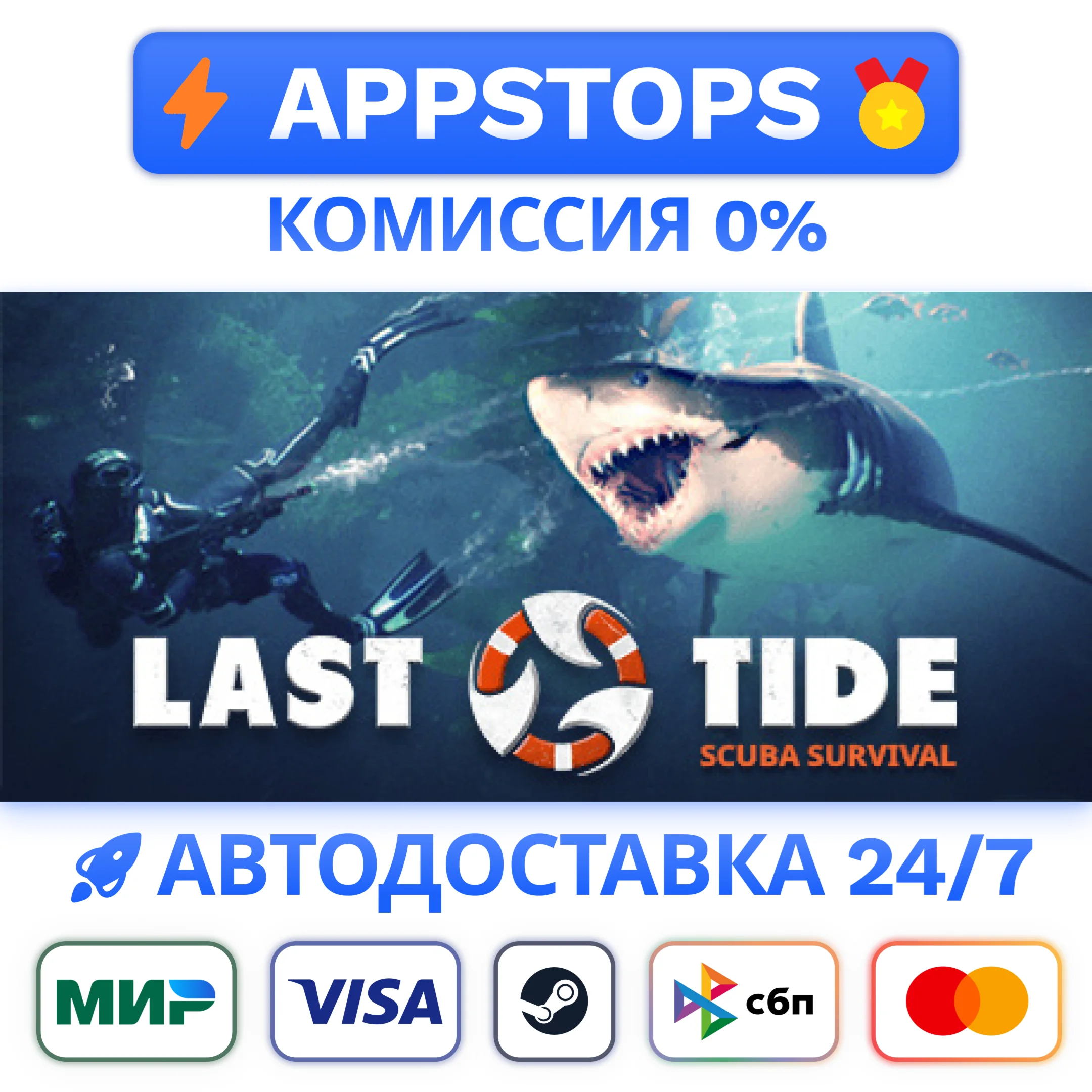 ⭐️ Last Tide Steam Gift  АВТОВЫДАЧА  ВСЕ РЕГИОНЫ