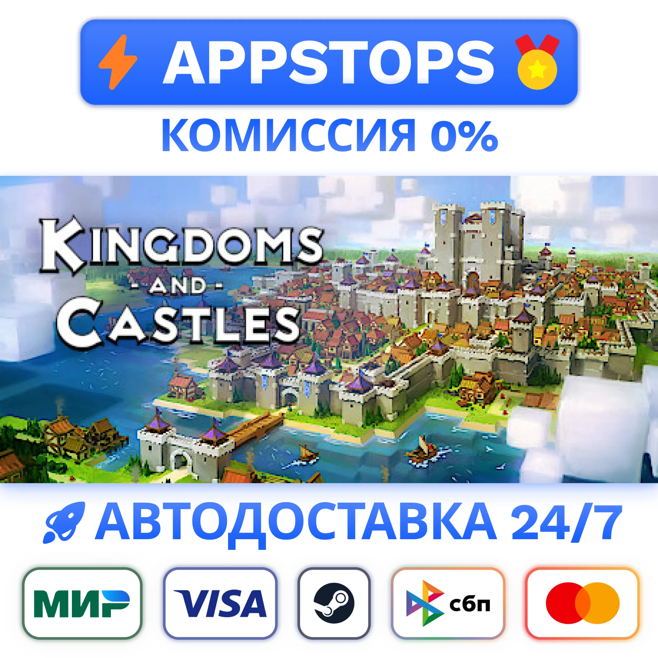 ⭐Kingdoms and Castles Steam Gift  АВТОВЫДАЧА  РОССИЯ