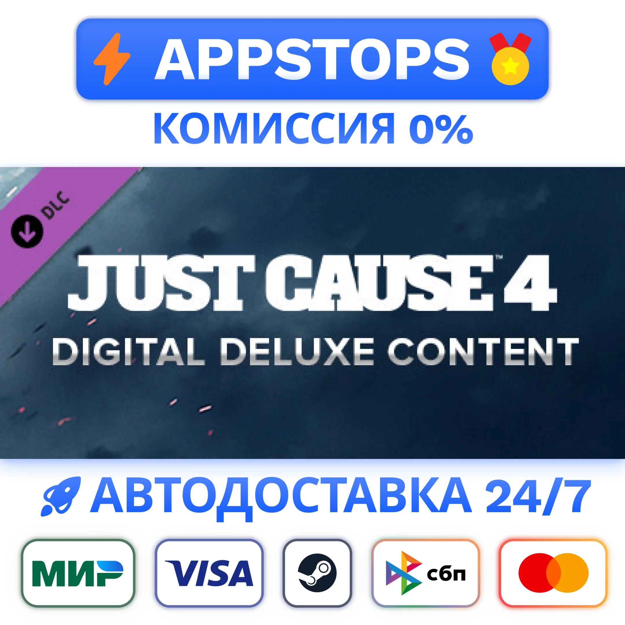 Just Cause 4 Digital Deluxe Edition Steam Gift  АВТО
